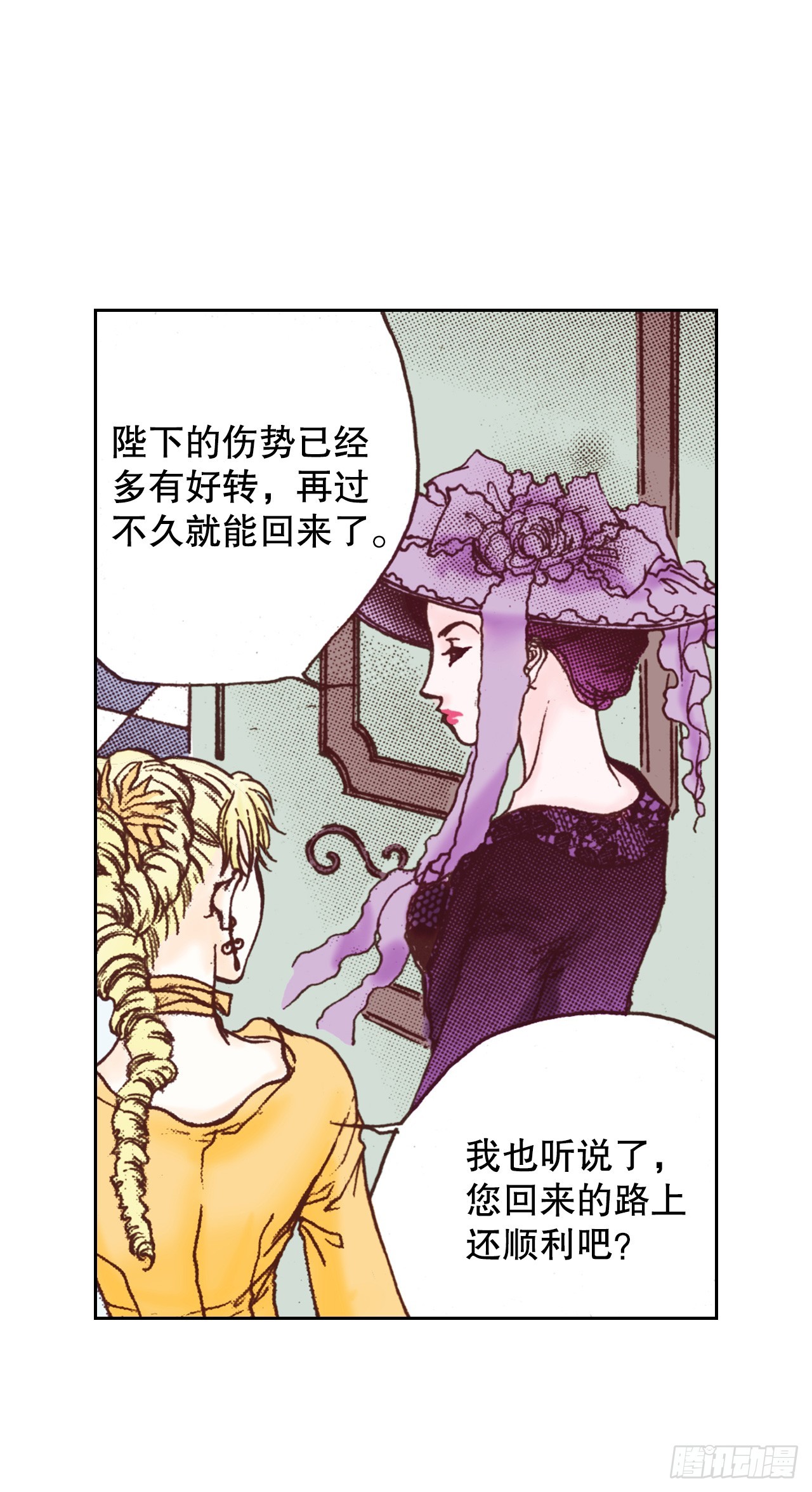 41.计谋(1/2)-第42话