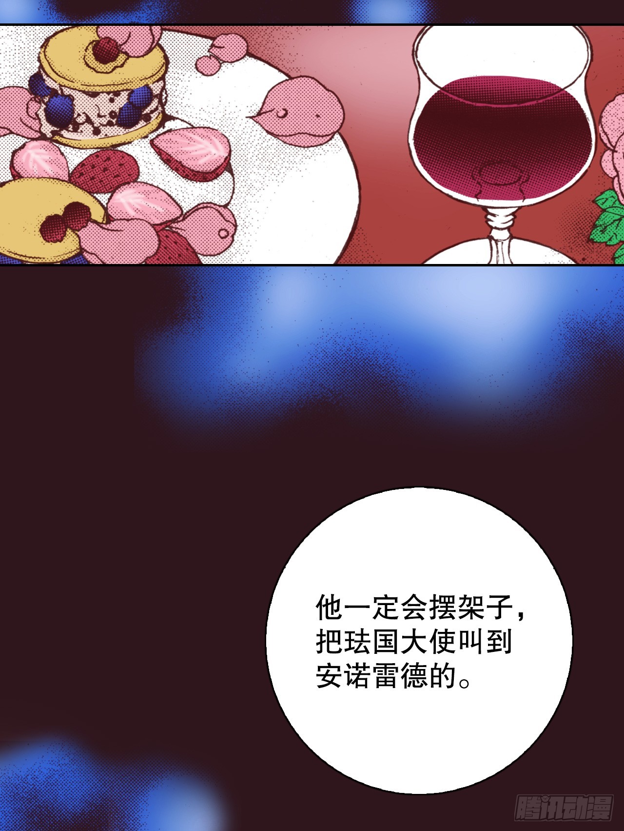 41.计谋(1/2)-第42话