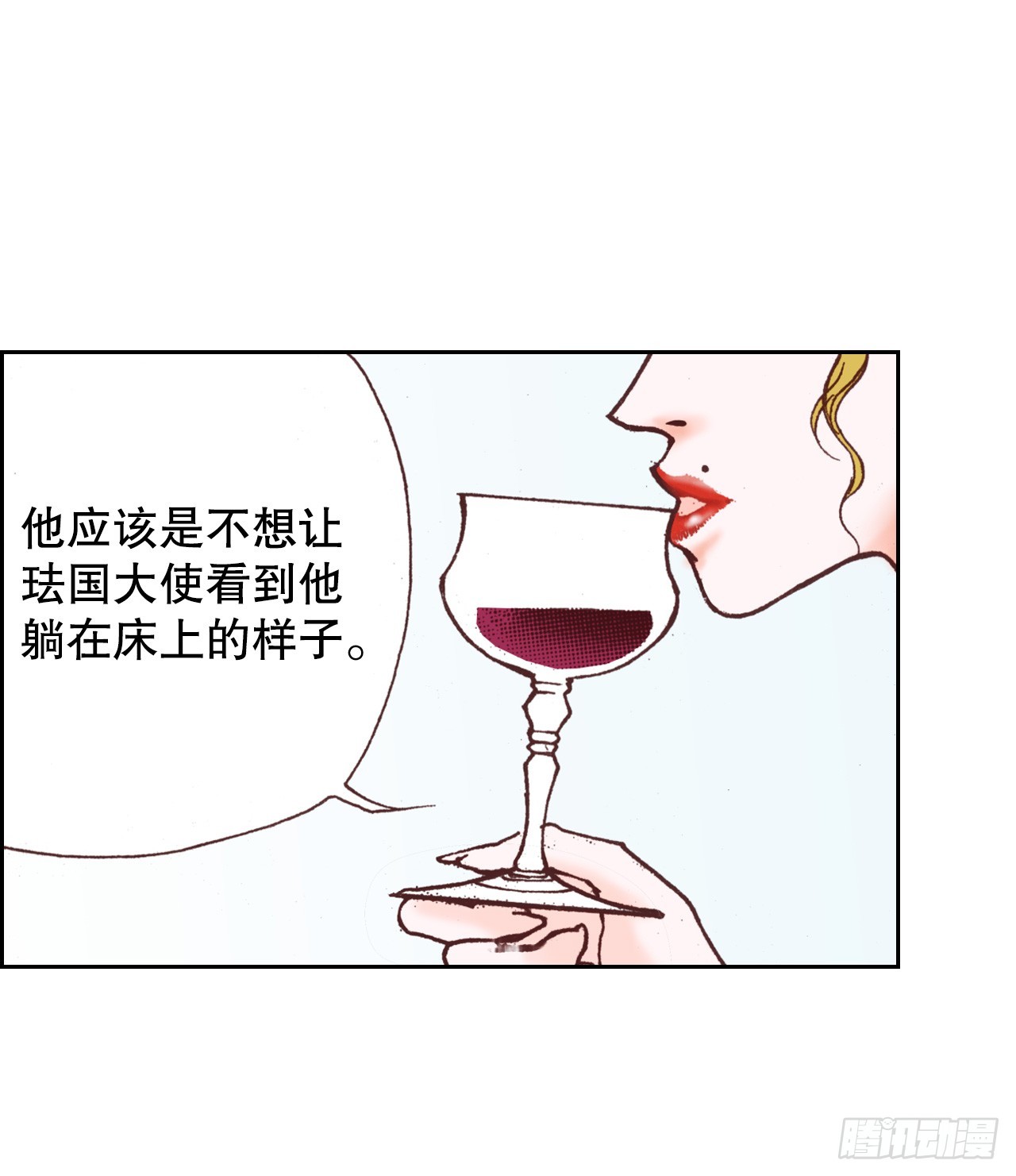 41.计谋(1/2)-第42话