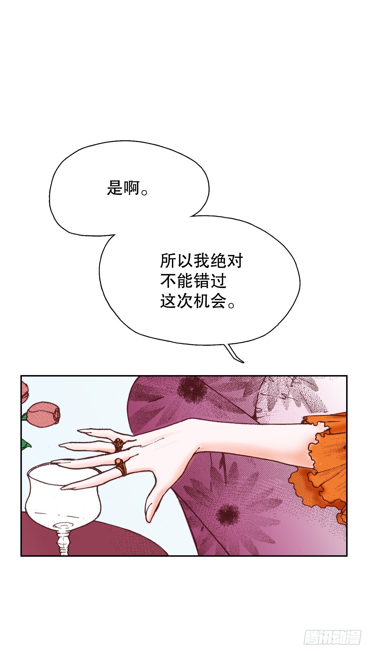41.计谋(1/2)-第42话