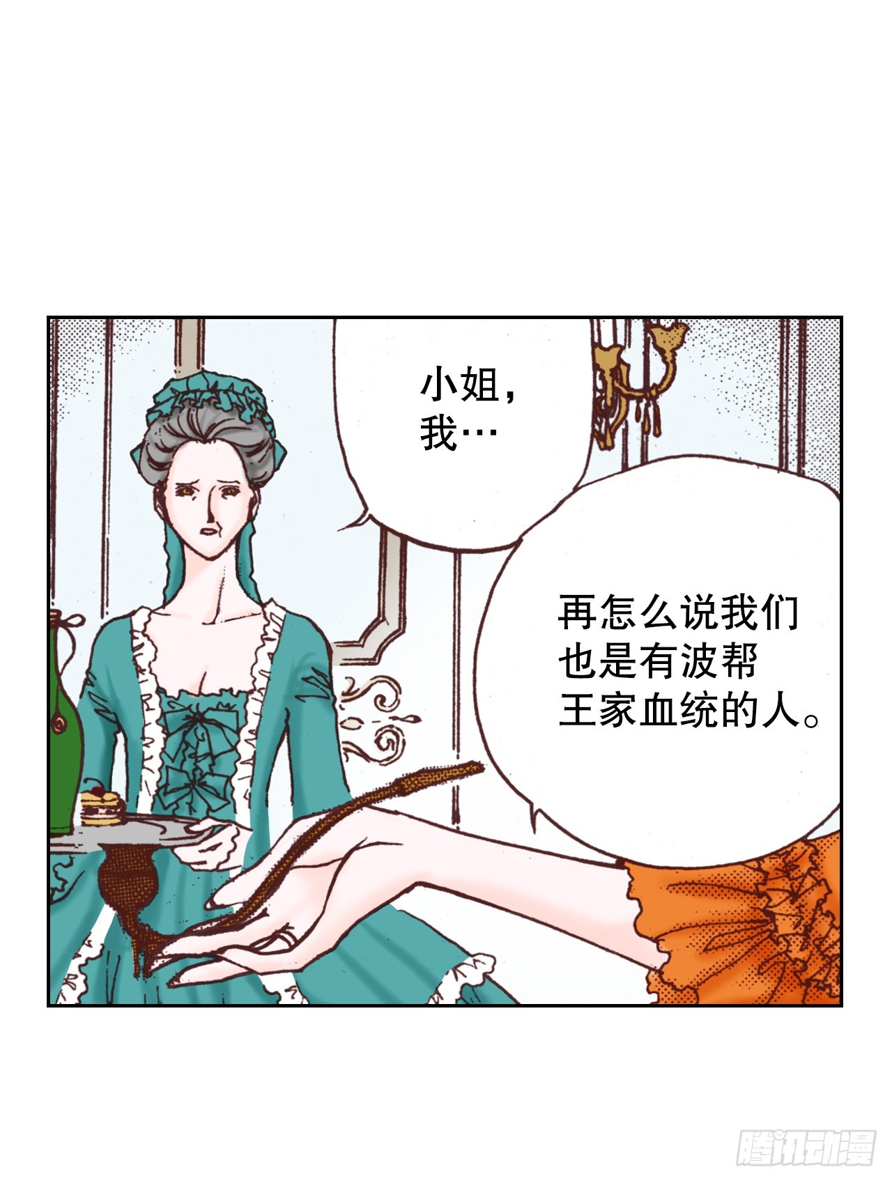 41.计谋(1/2)-第42话