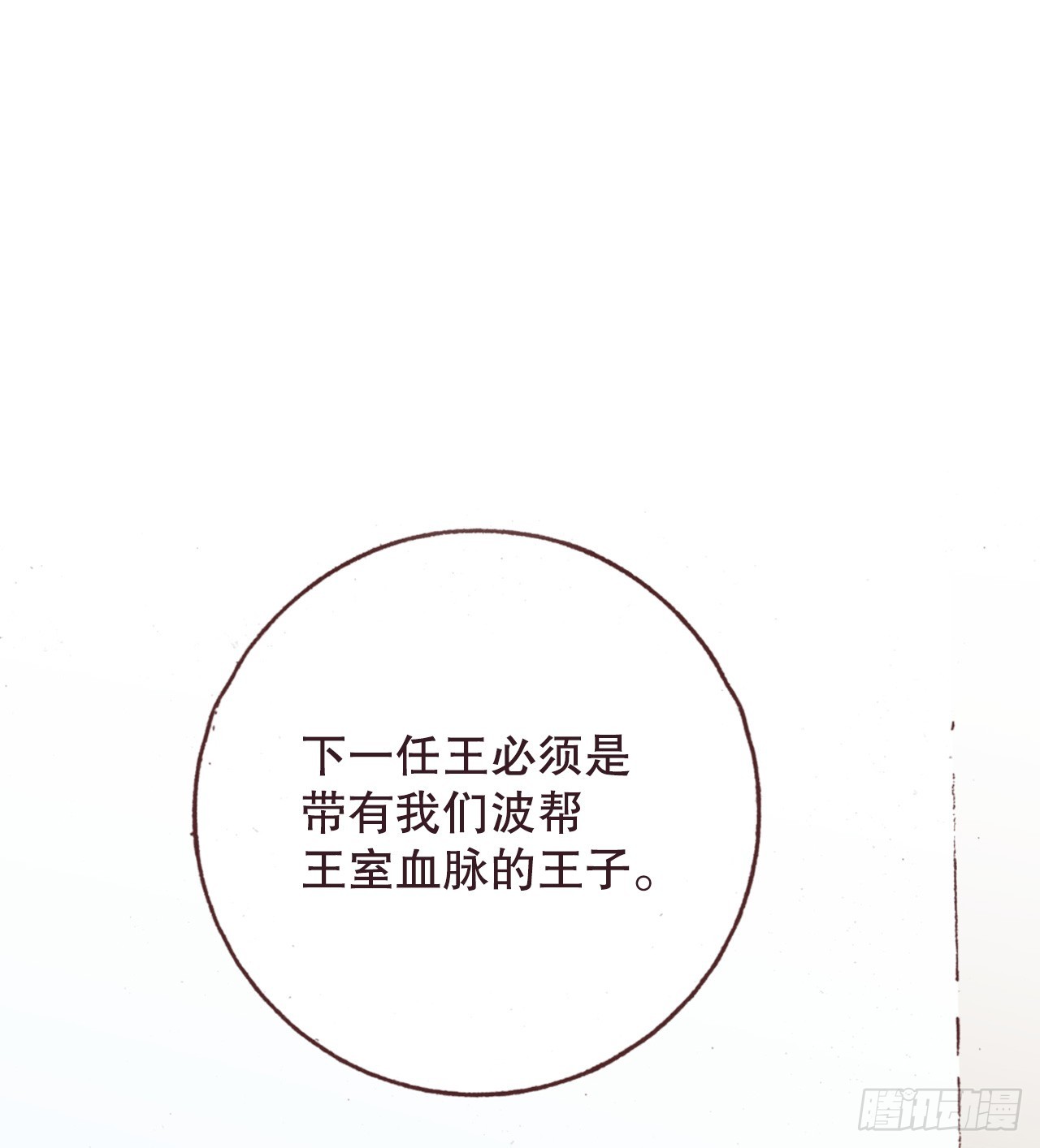 41.计谋(1/2)-第42话