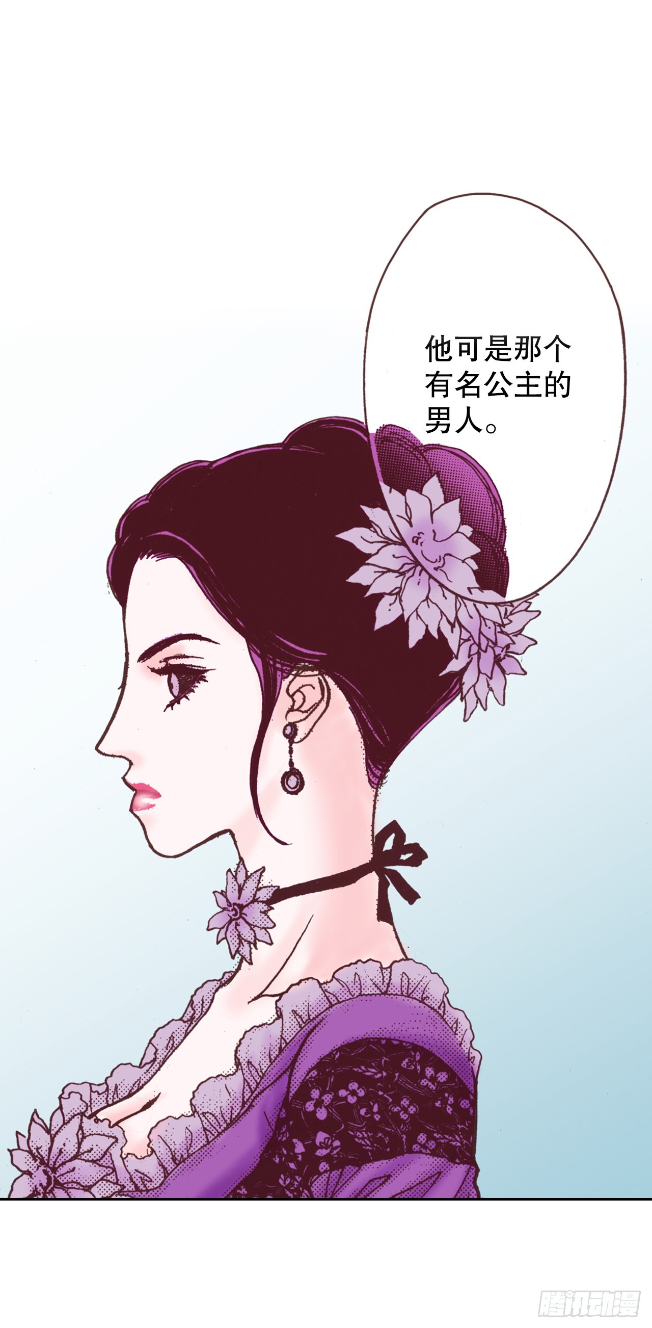 41.计谋(1/2)-第42话