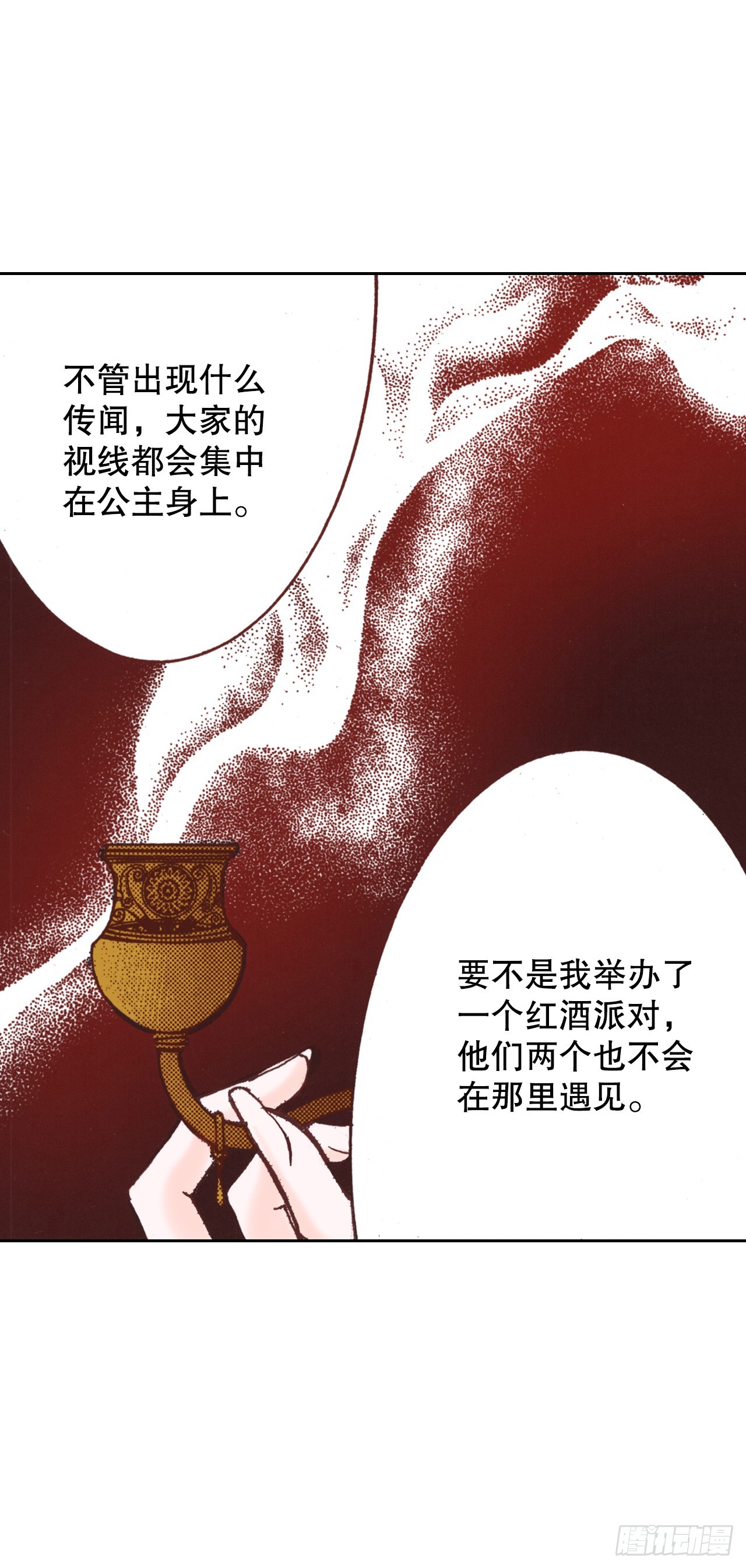 41.计谋(1/2)-第42话