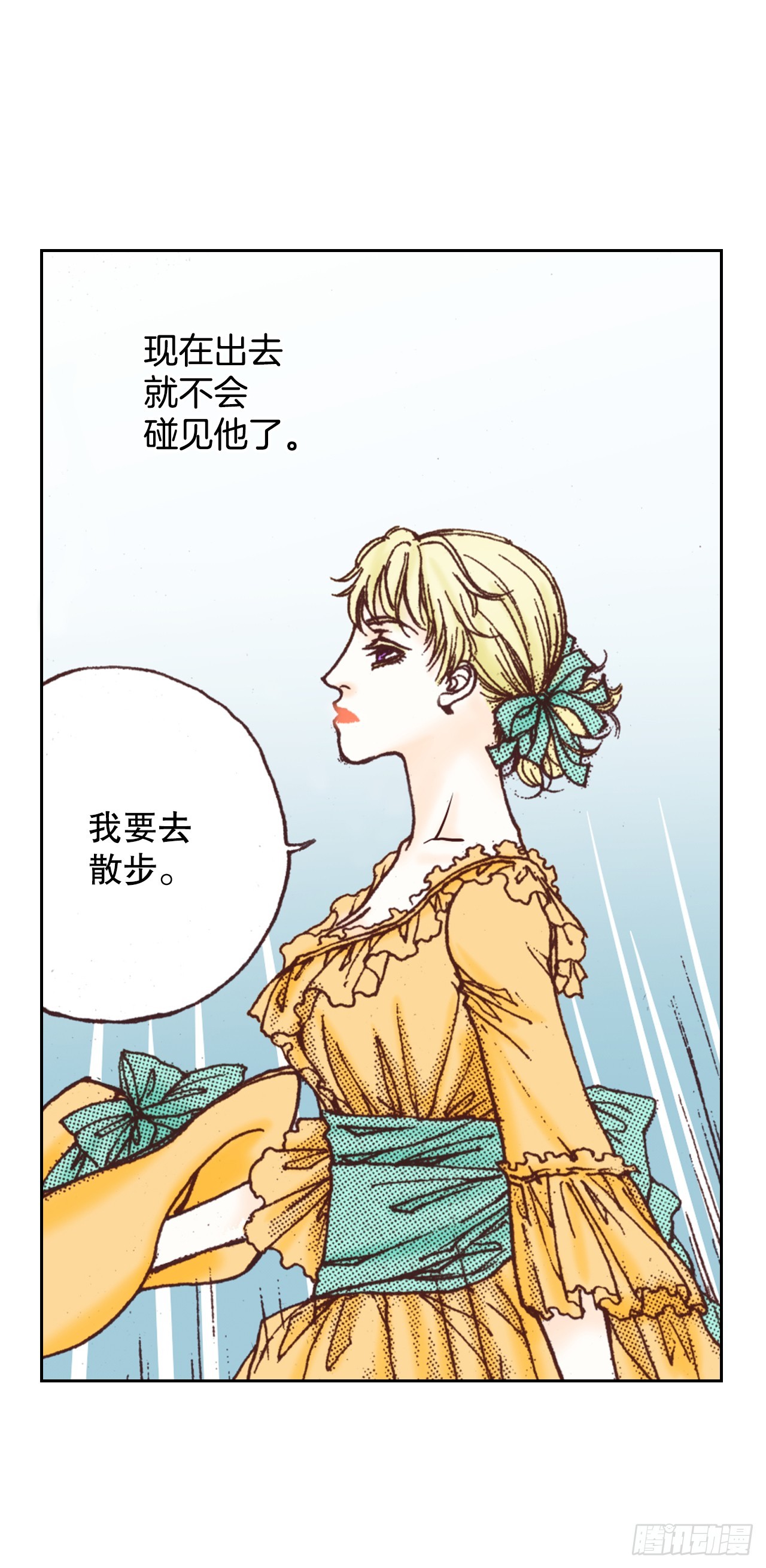 43.偶遇(1/2)-第44话