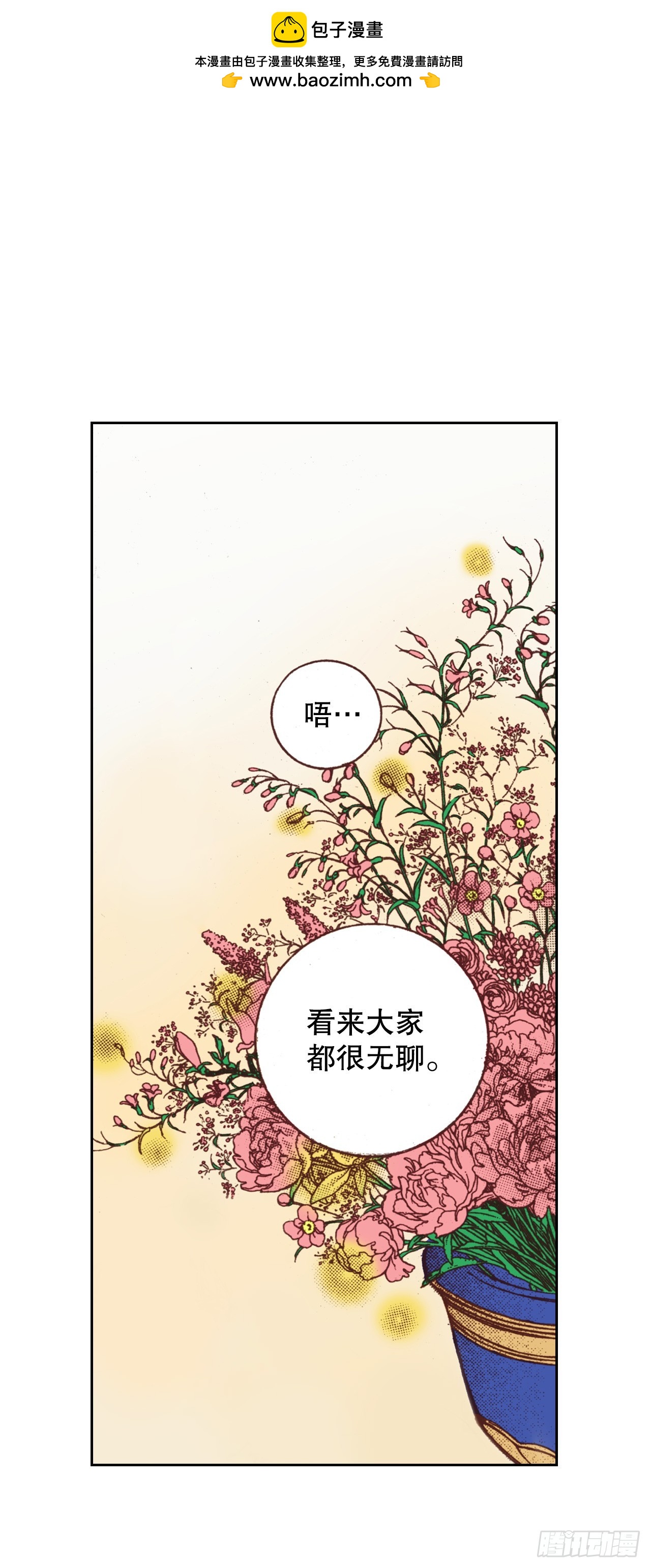 43.偶遇(1/2)-第44话