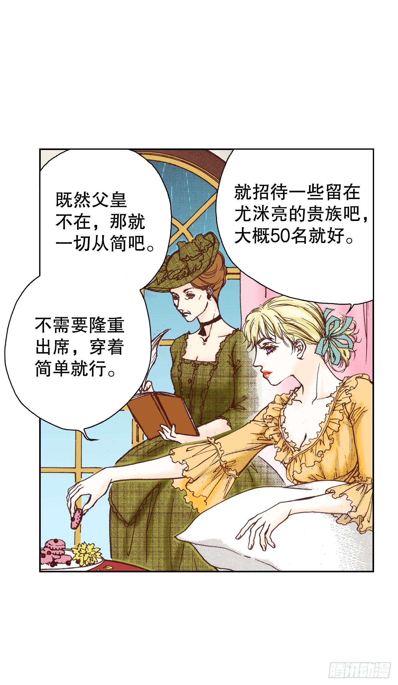 43.偶遇(1/2)-第44话