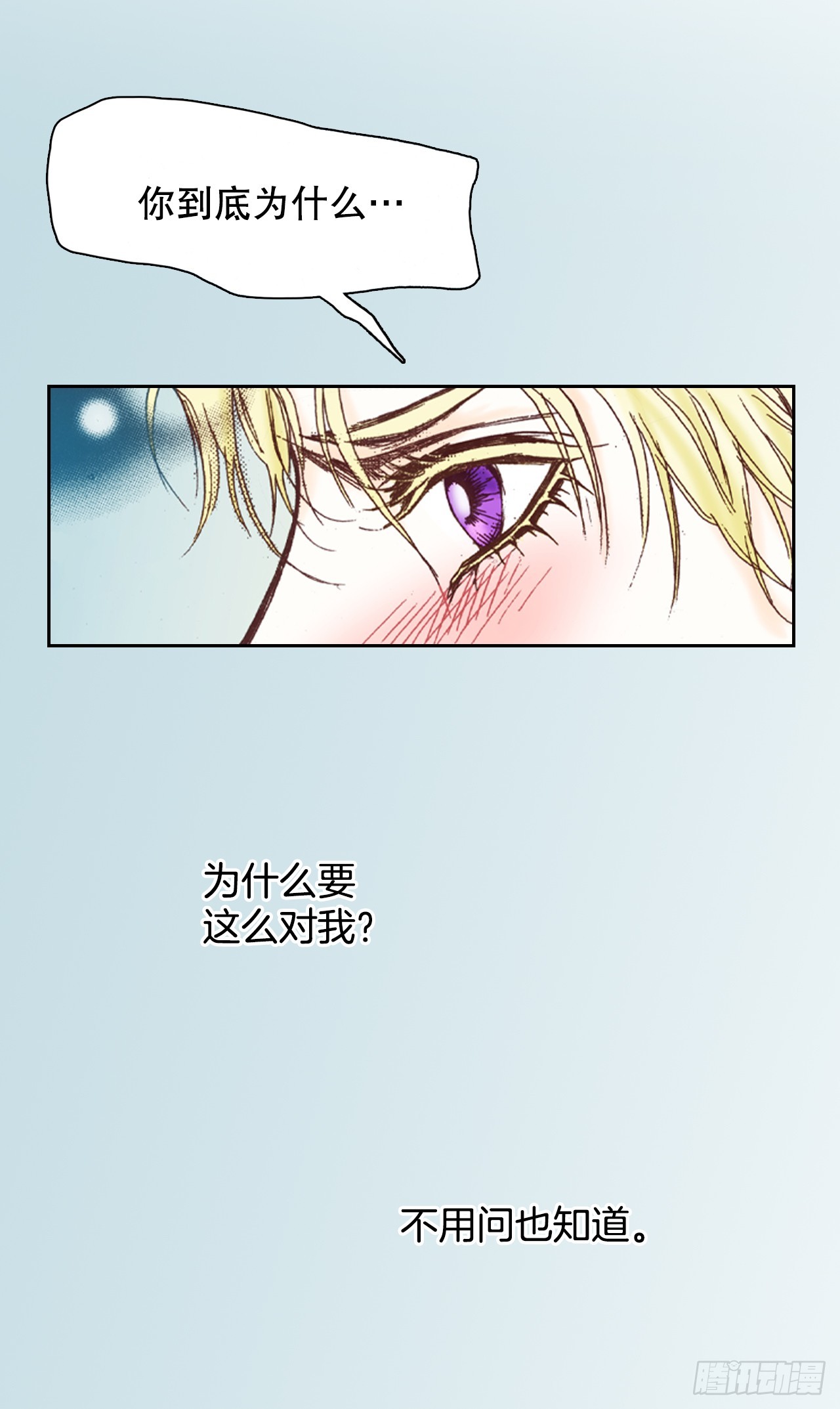43.偶遇(1/2)-第44话