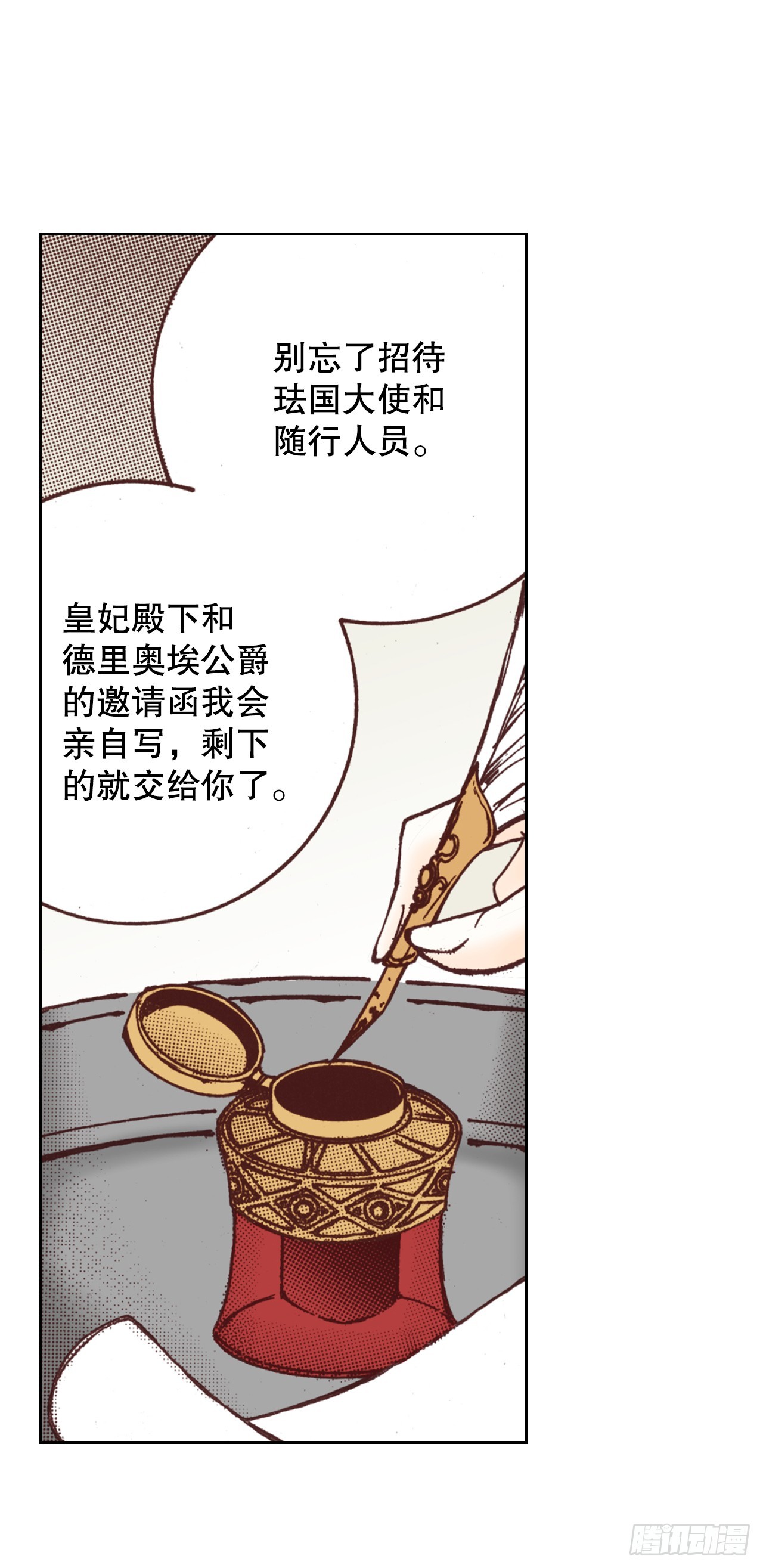 43.偶遇(1/2)-第44话