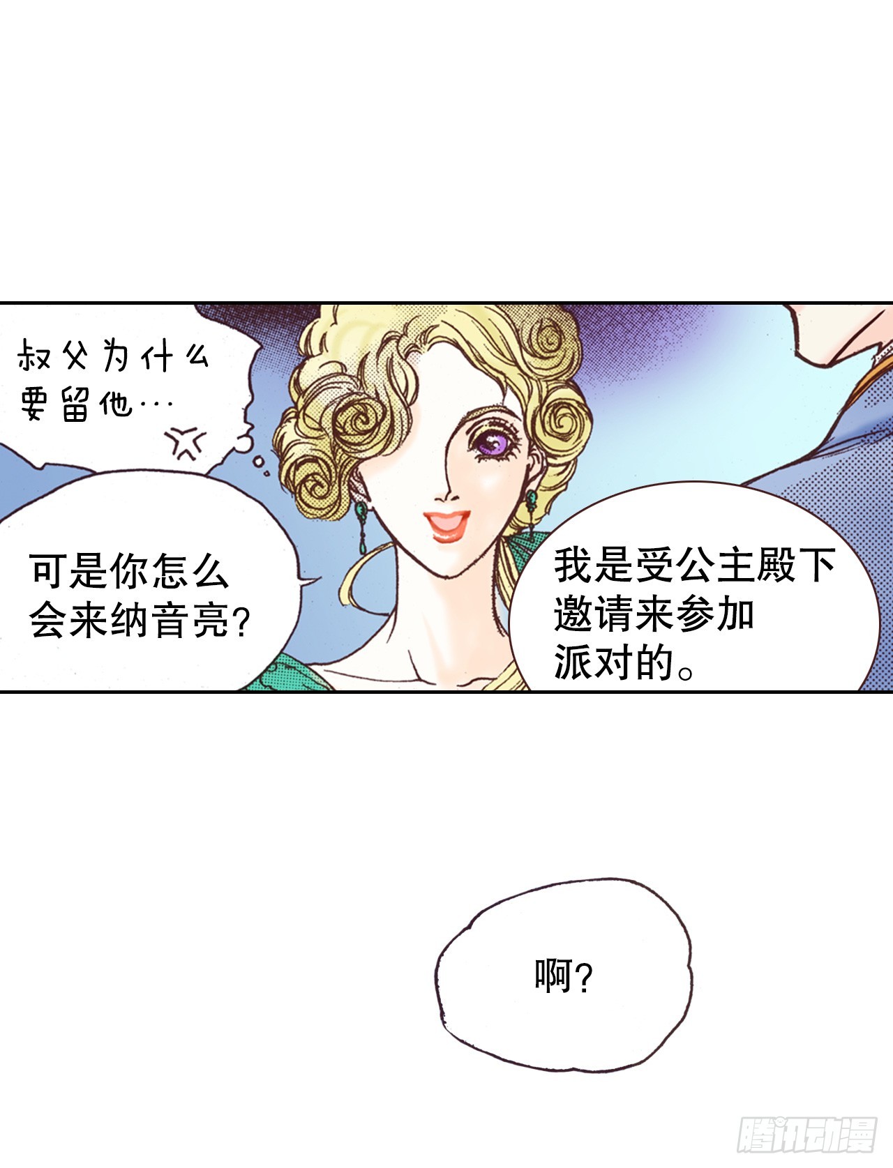 45.派对(1/2)-第46话