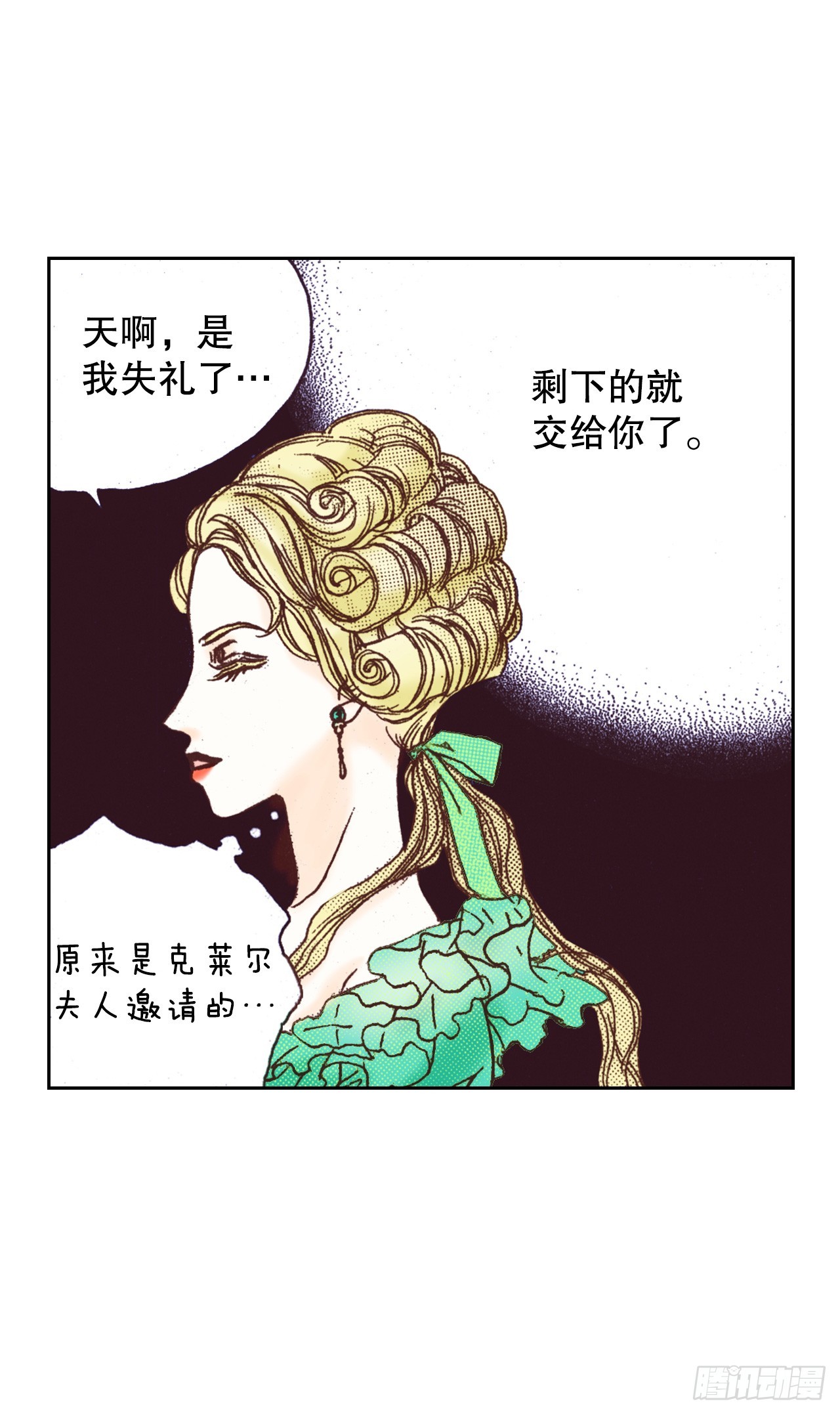 45.派对(1/2)-第46话