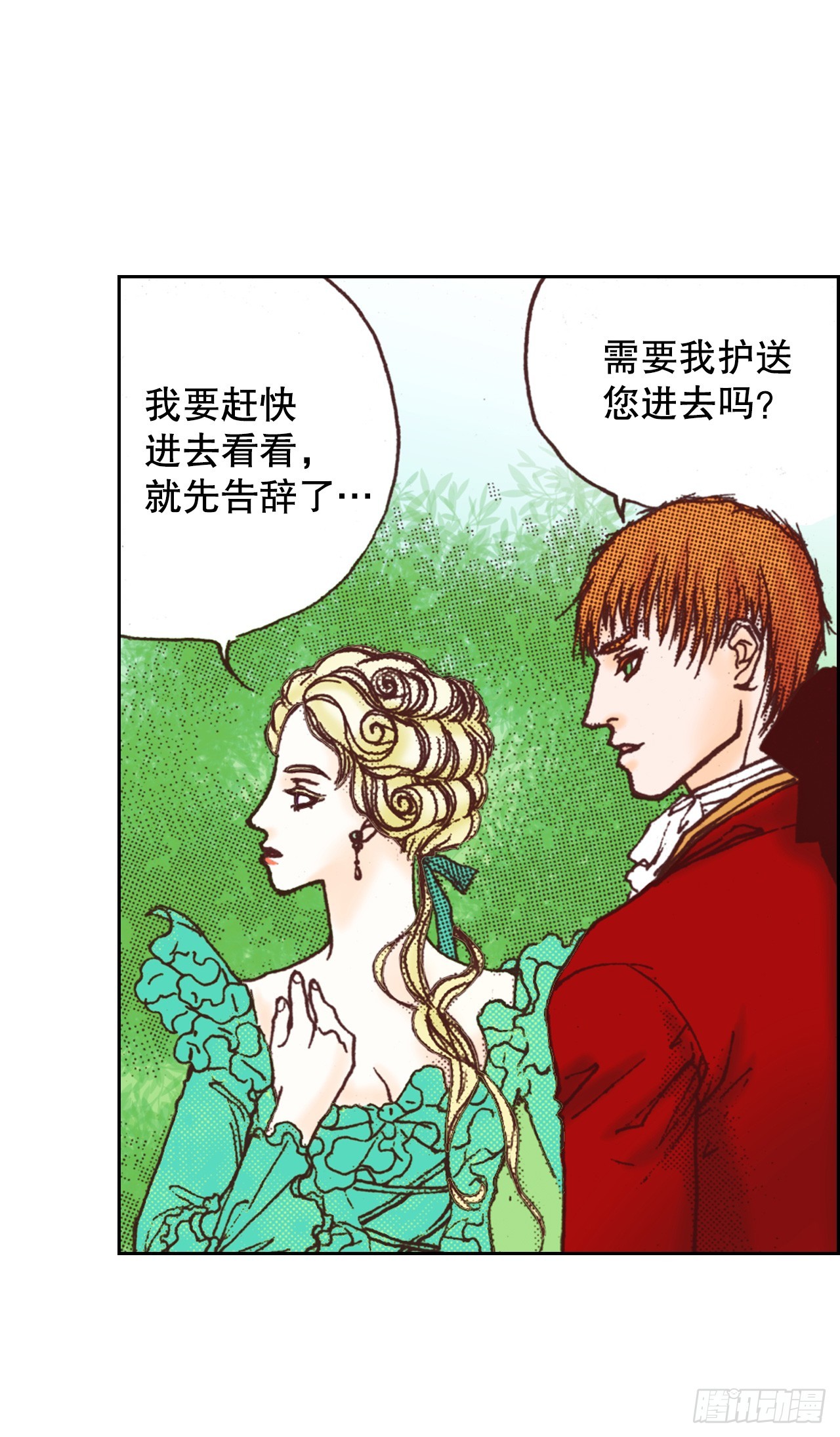 45.派对(1/2)-第46话
