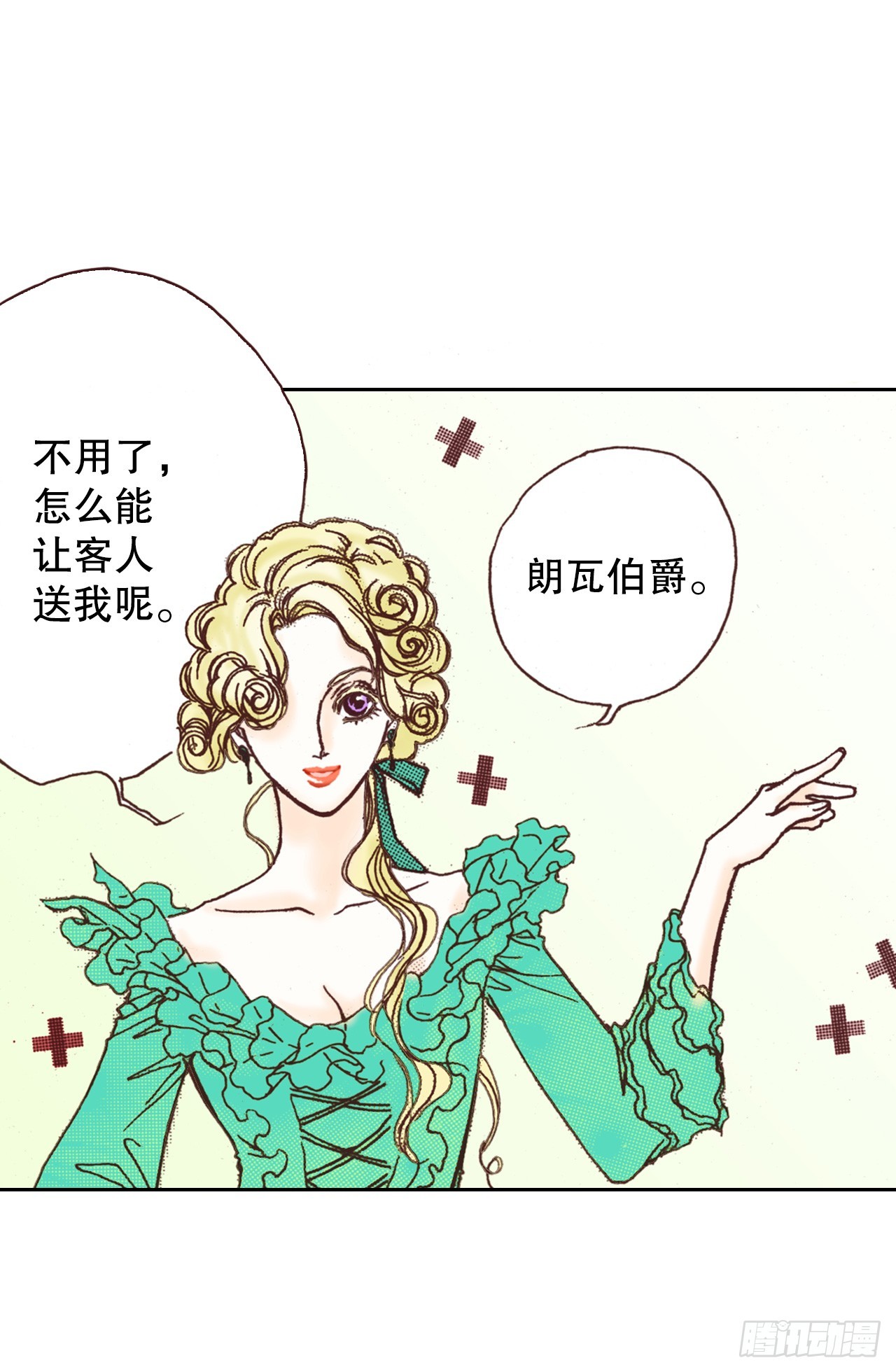 45.派对(1/2)-第46话