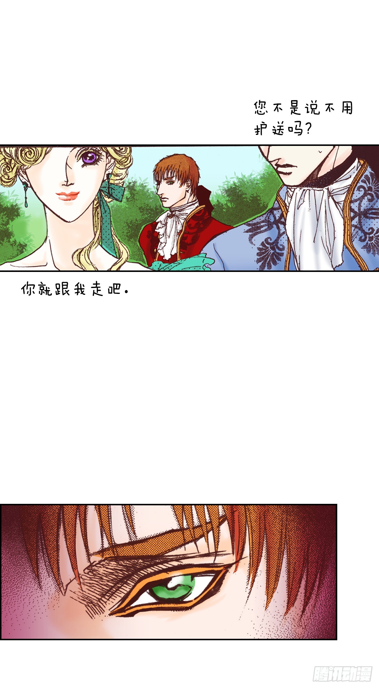 45.派对(1/2)-第46话