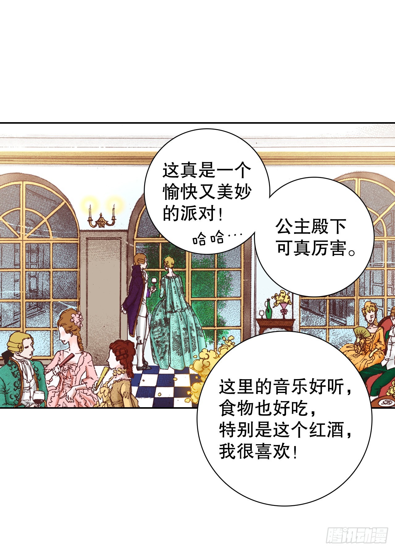 45.派对(1/2)-第46话