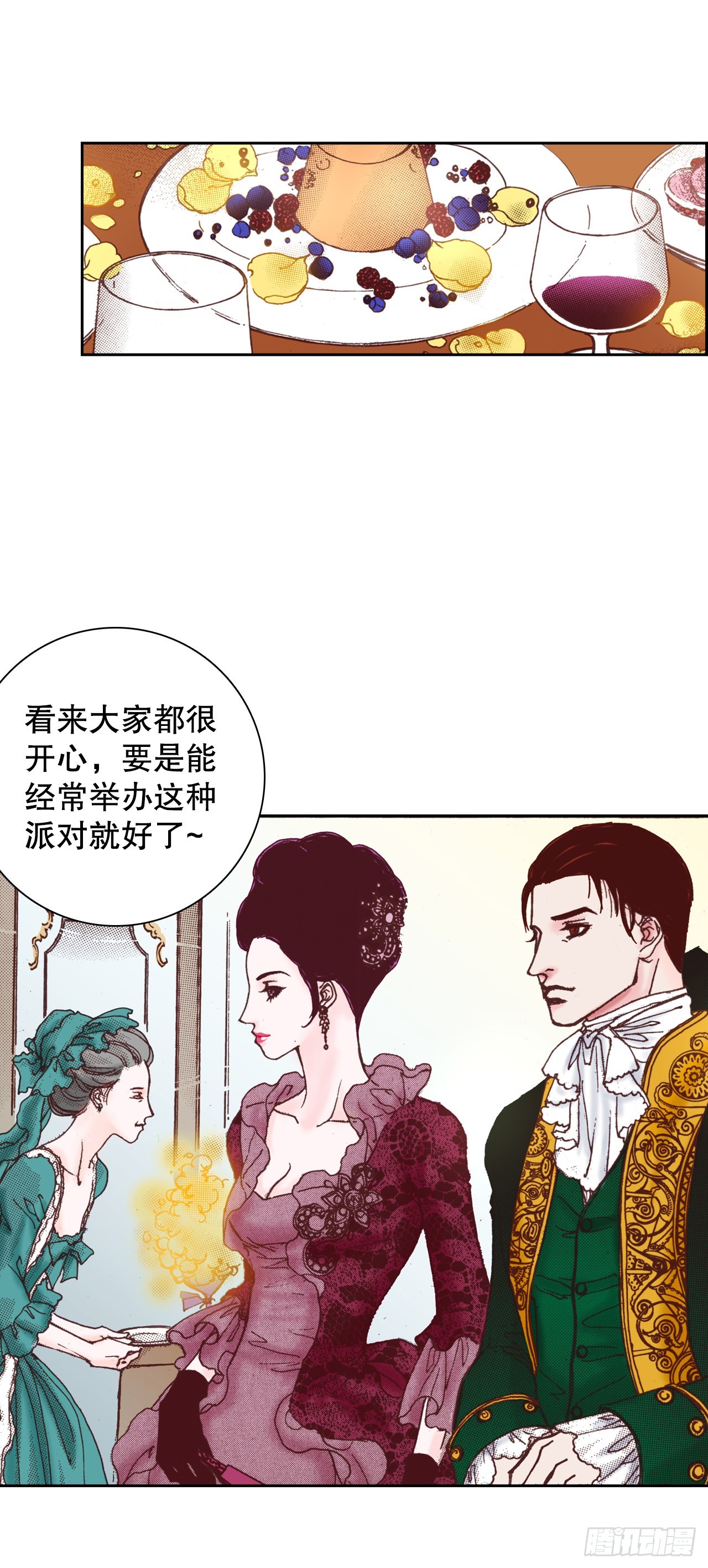 45.派对(1/2)-第46话