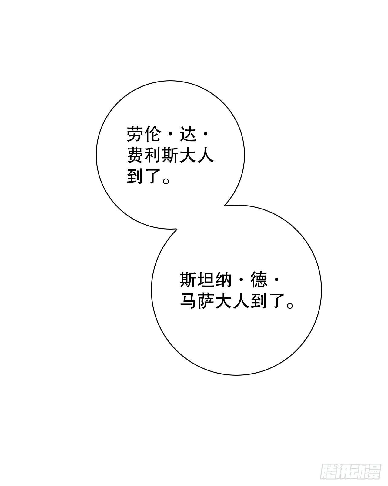 45.派对(1/2)-第46话