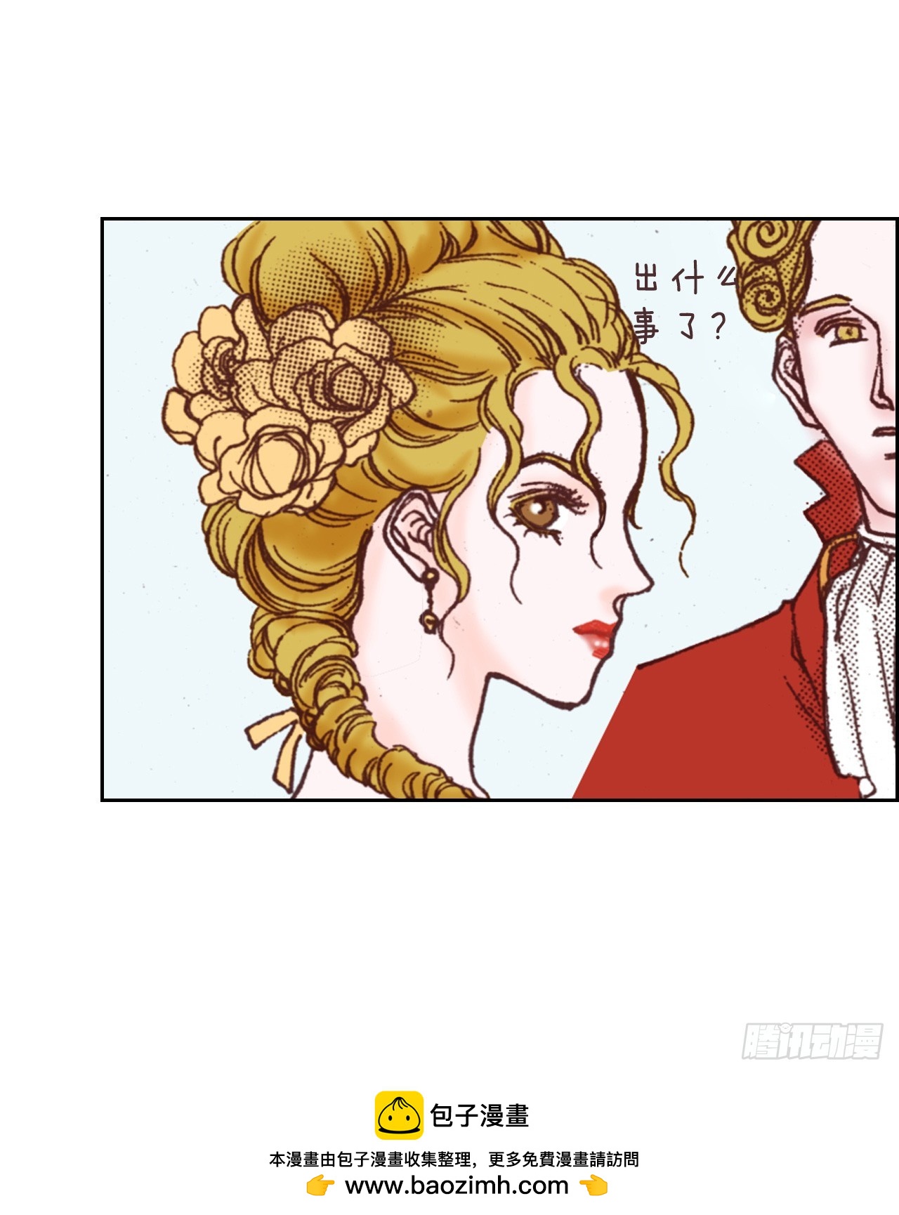 45.派对(1/2)-第46话
