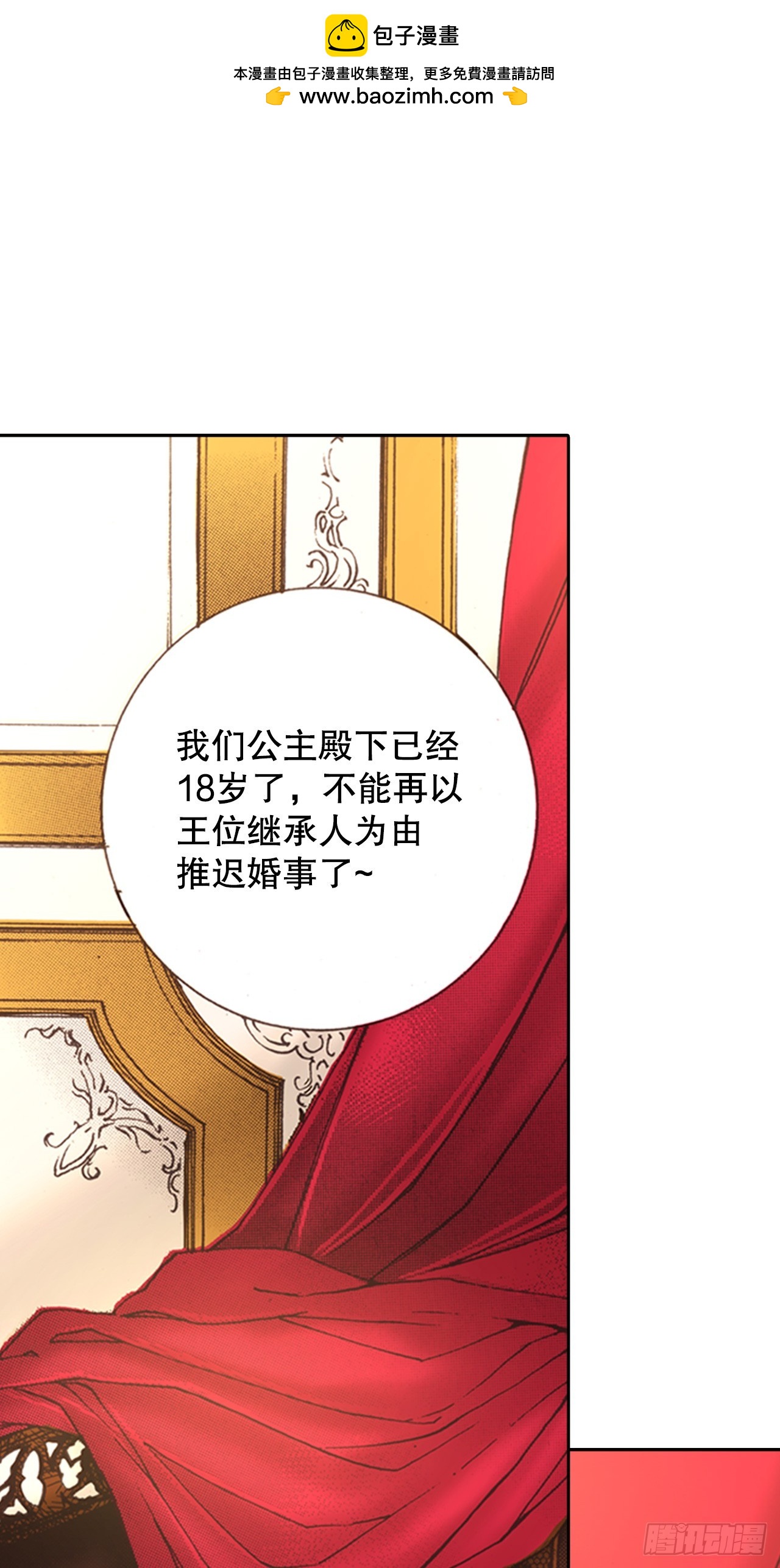 47.威胁皇妃(1/2)-第48话