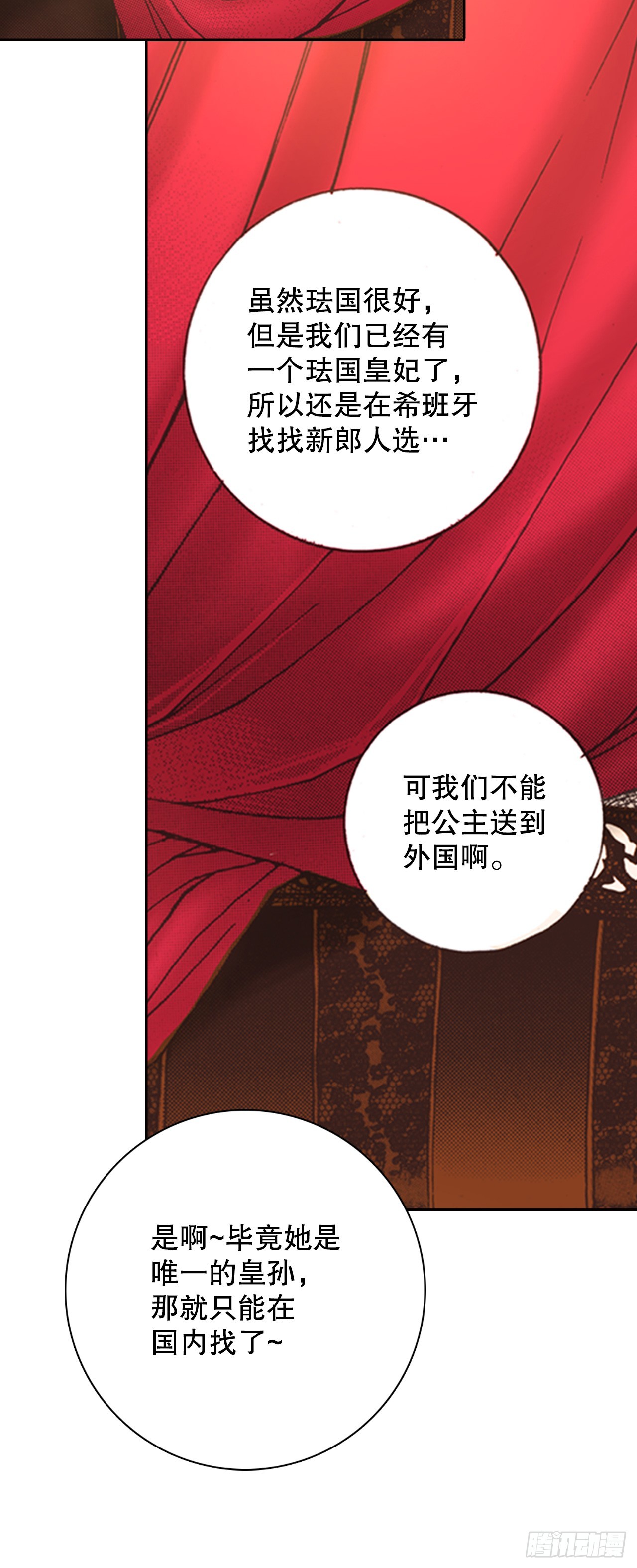 47.威胁皇妃(1/2)-第48话