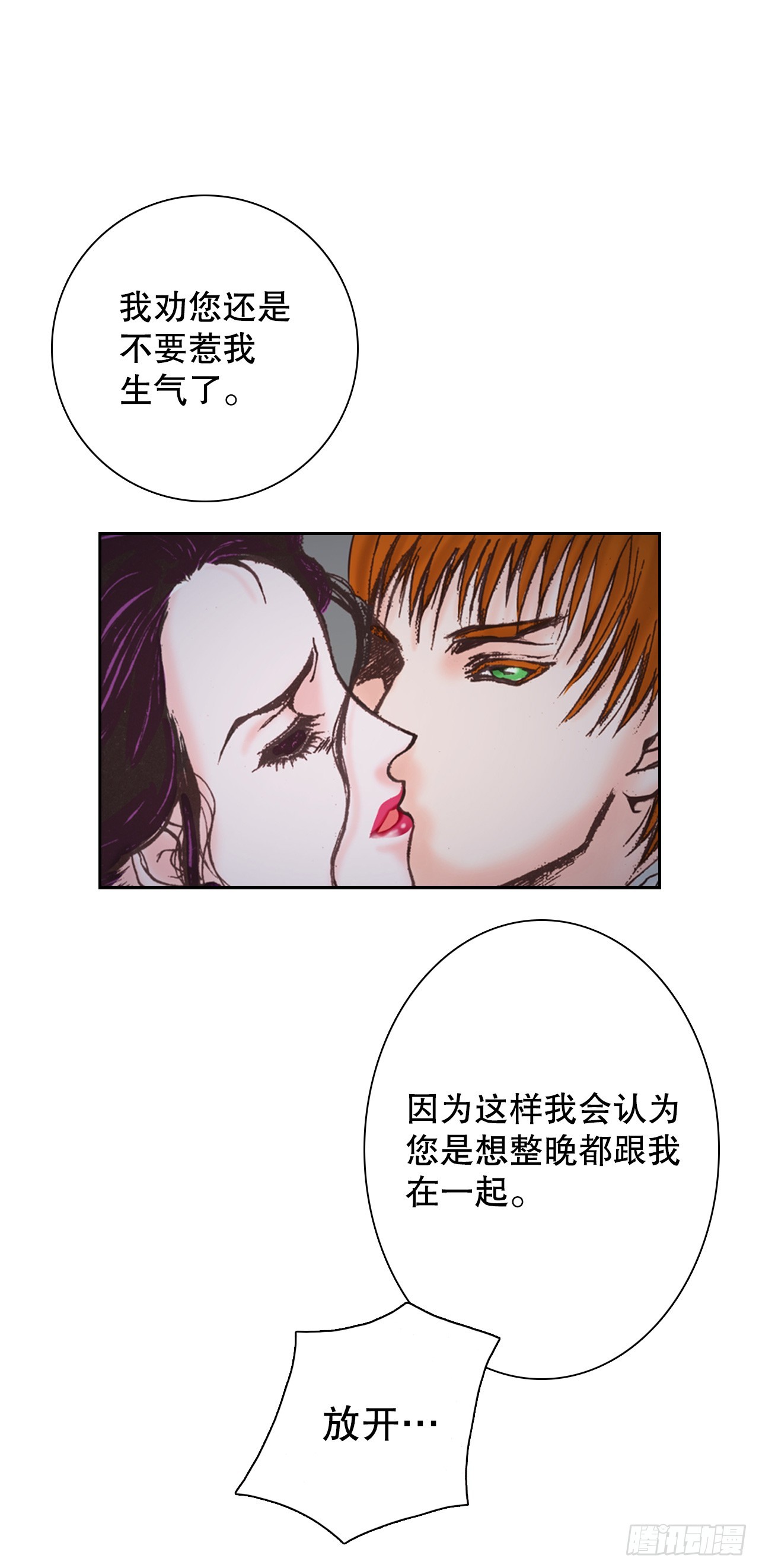 47.威胁皇妃(1/2)-第48话