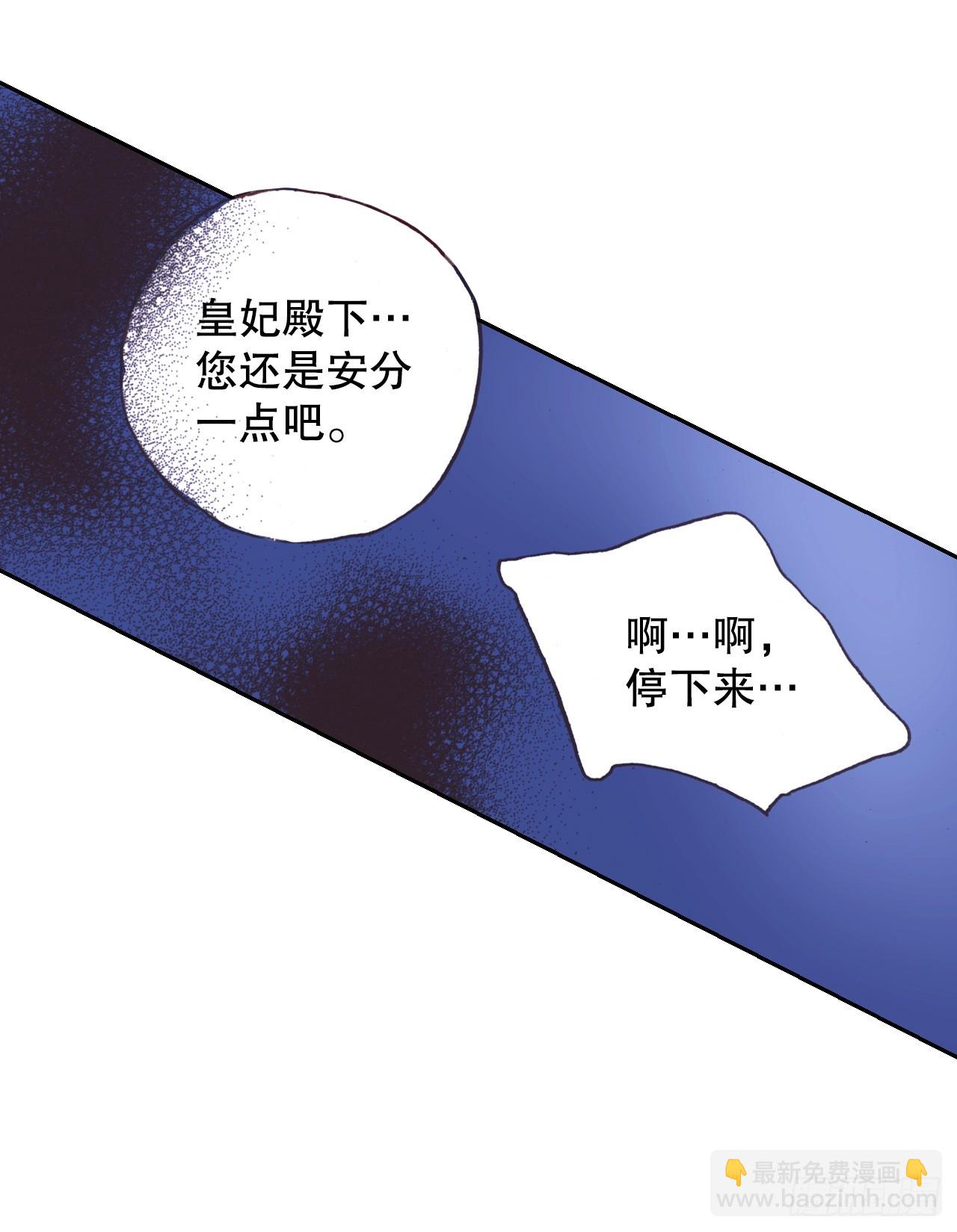 47.威胁皇妃(1/2)-第48话