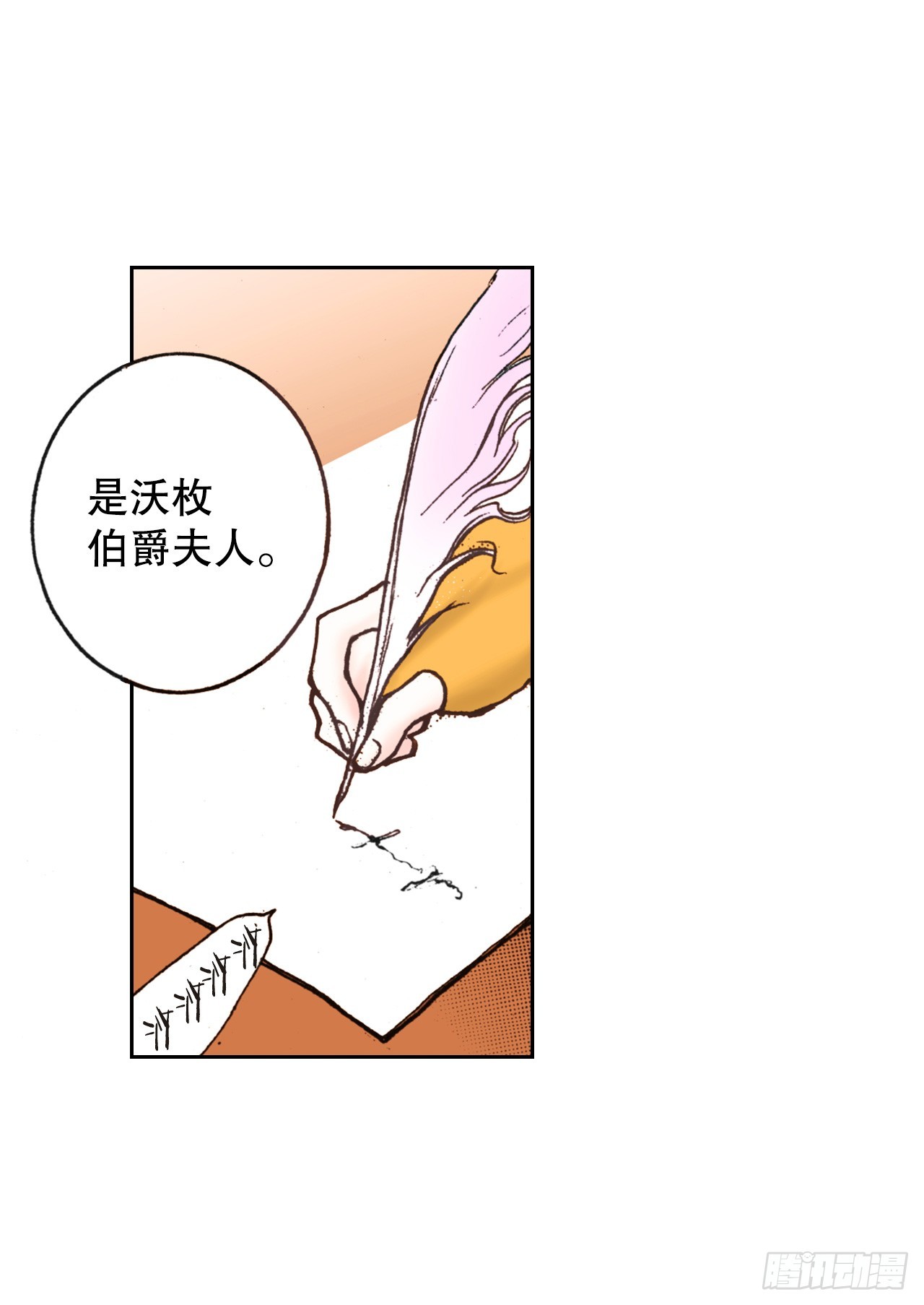 47.威胁皇妃(1/2)-第48话