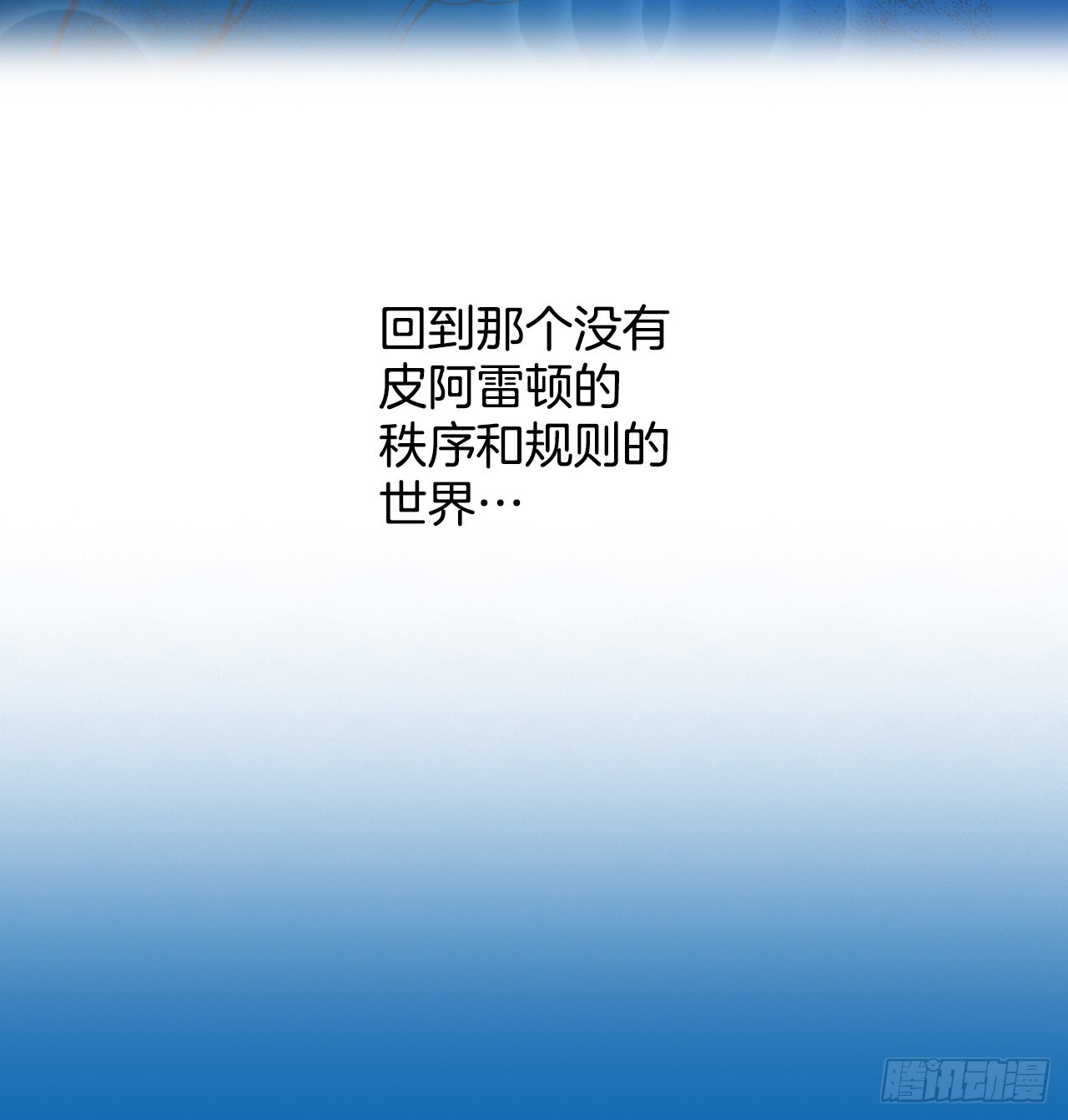 49.划清界限(1/2)-第50话