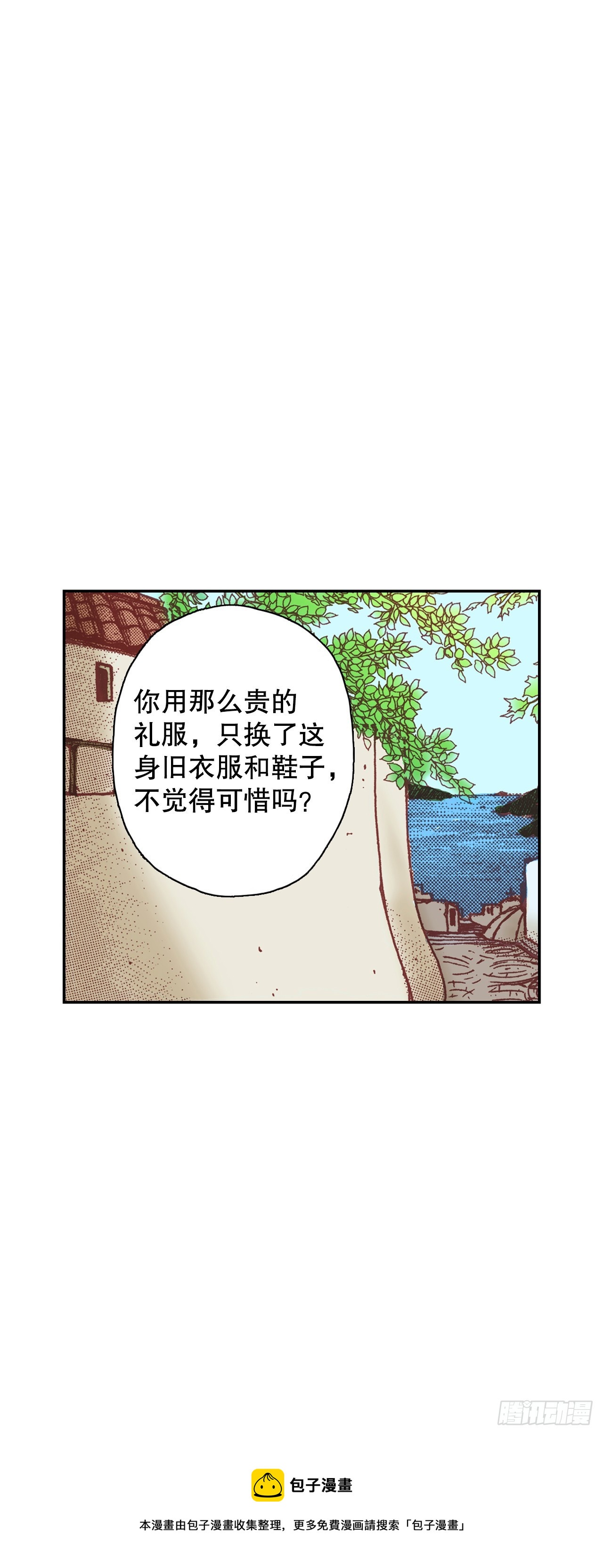5.决定(1/2)-第6话