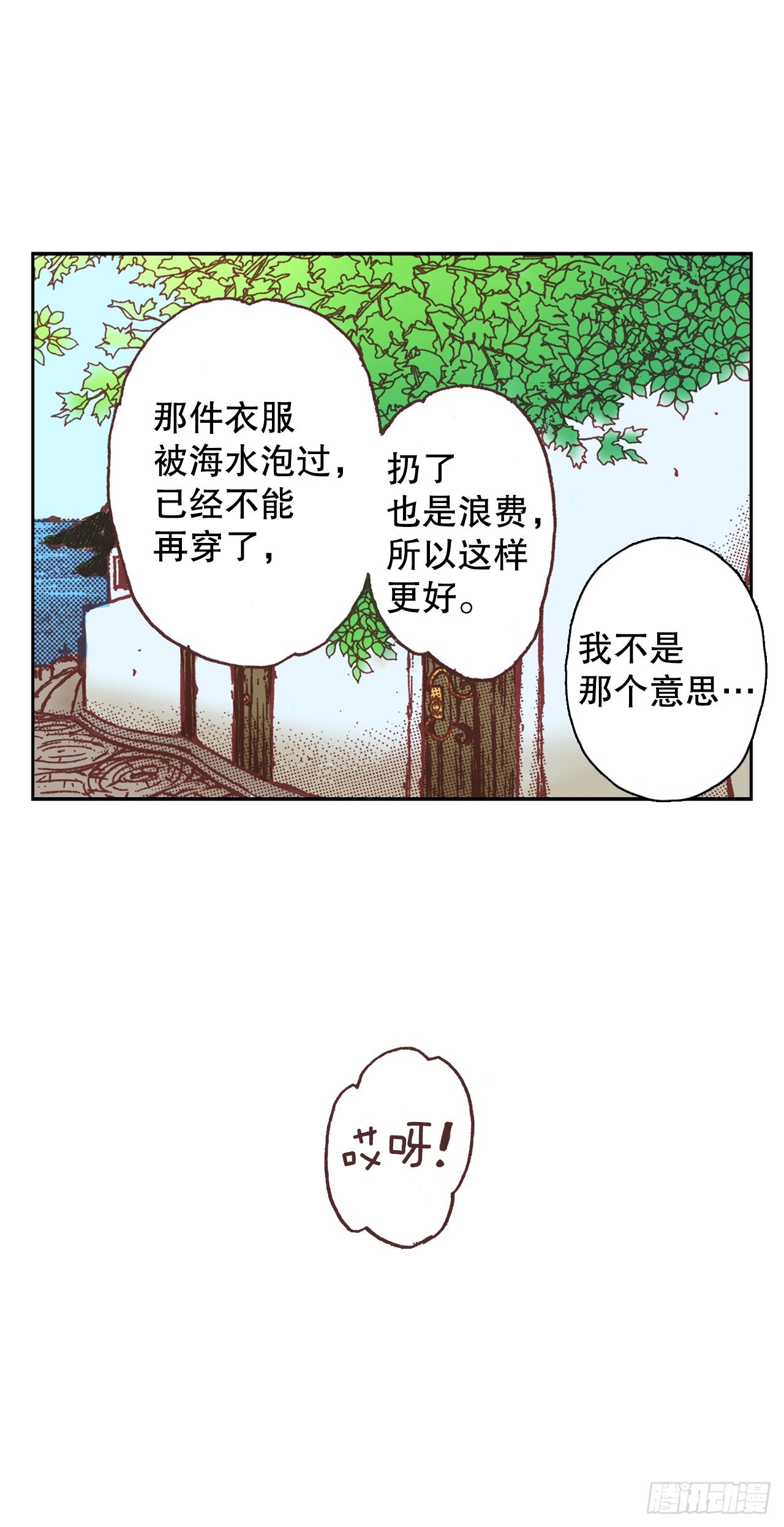 5.决定(1/2)-第6话