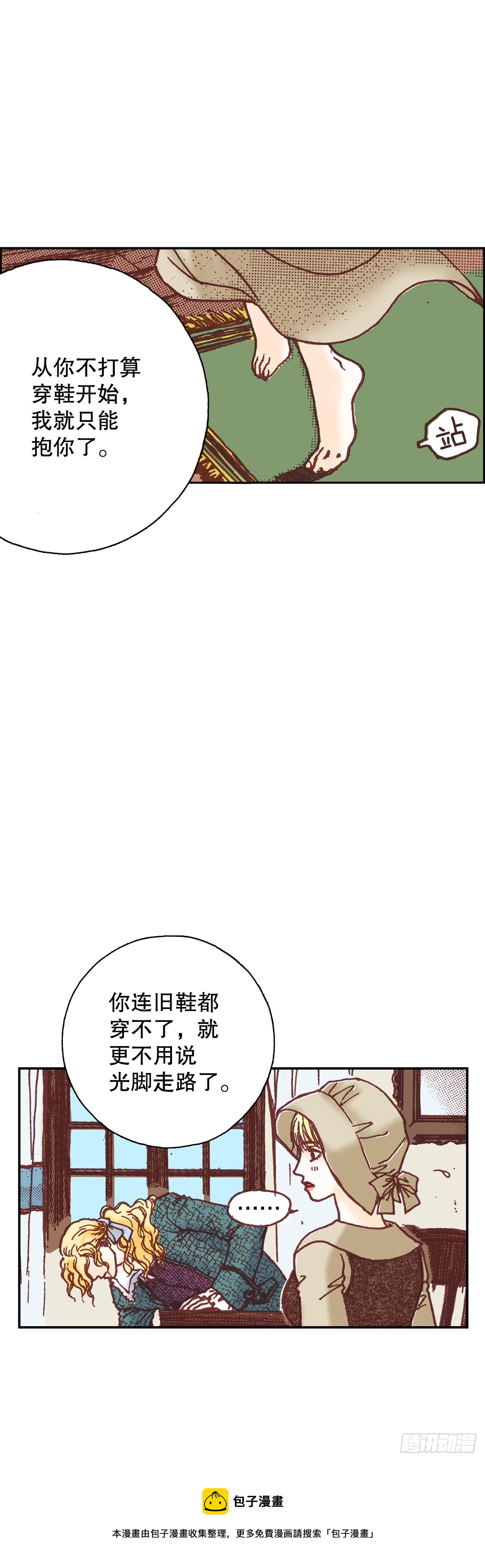 5.决定(1/2)-第6话