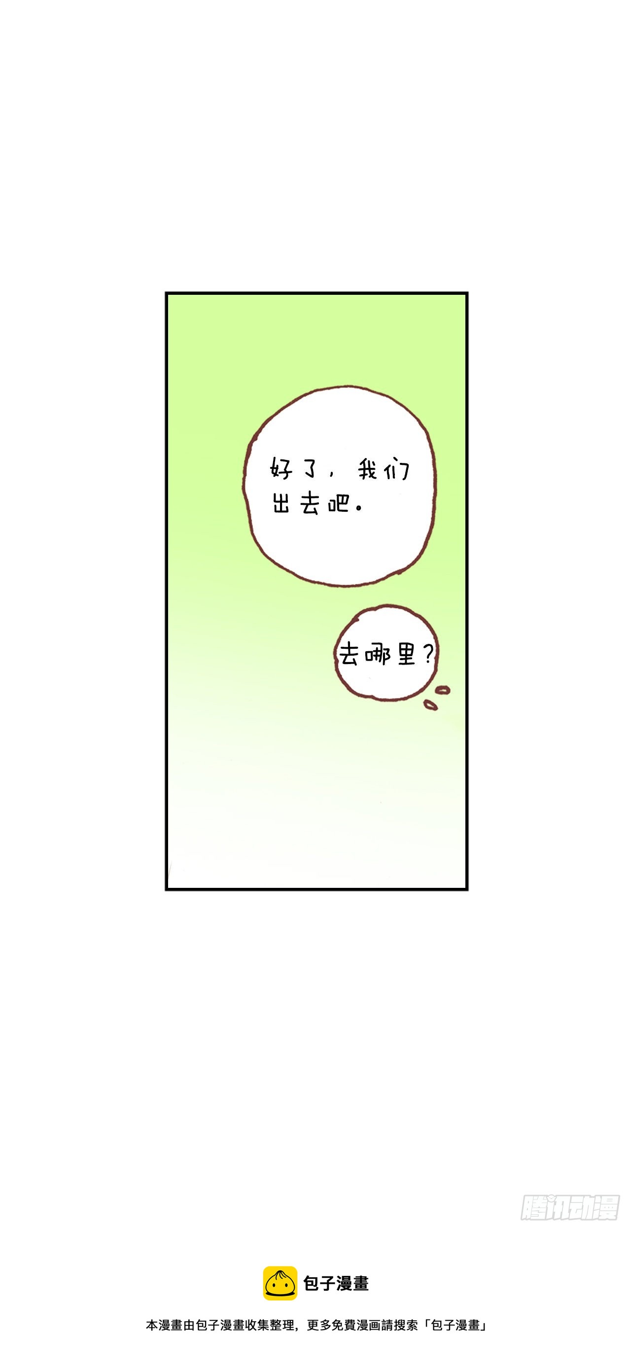 5.决定(1/2)-第6话