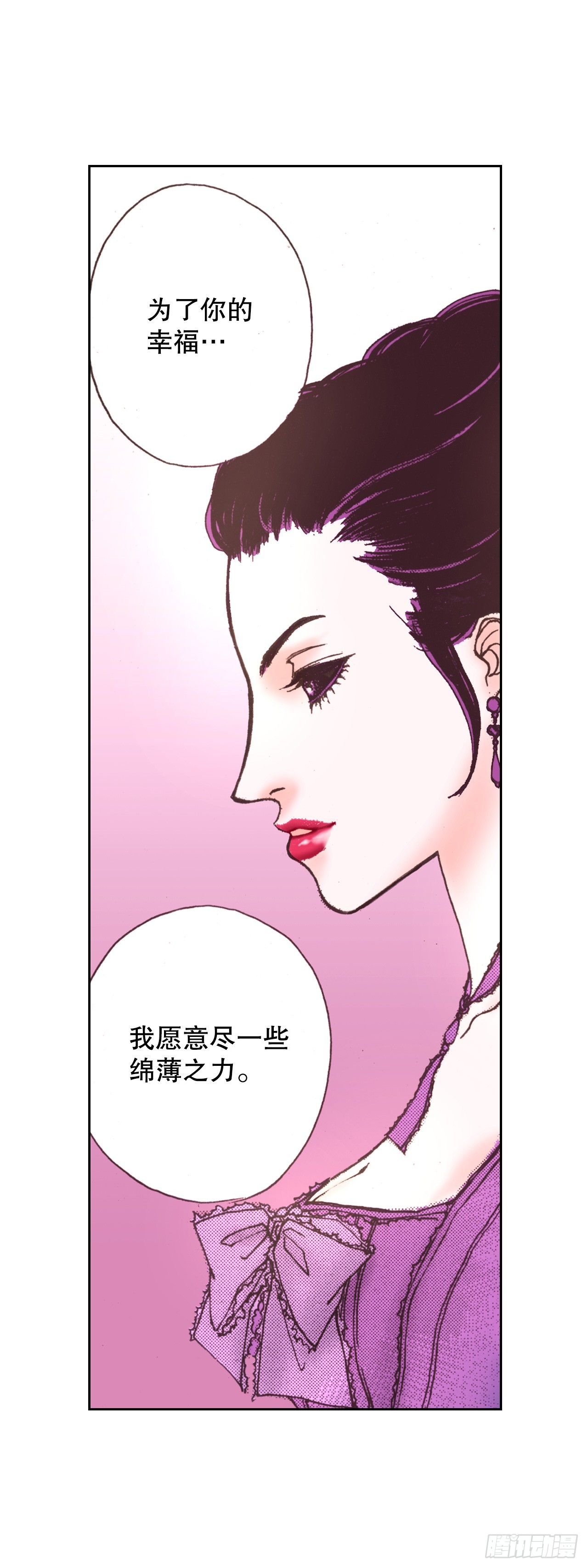 51.揭穿谎言(1/2)-第52话