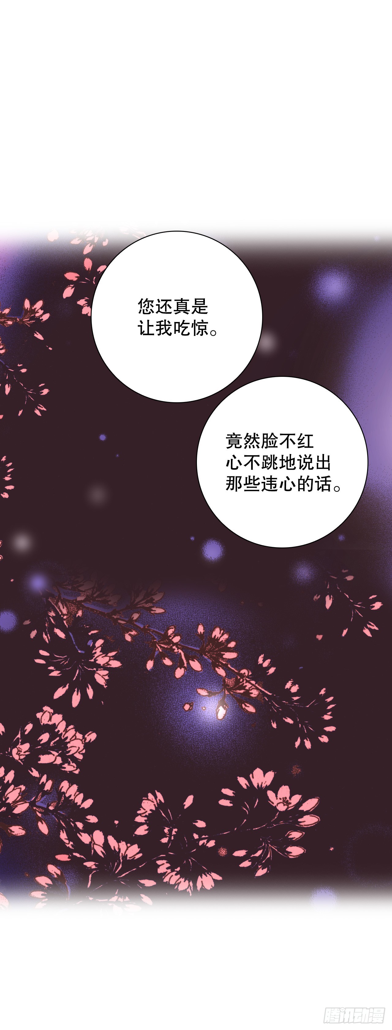 51.揭穿谎言(1/2)-第52话