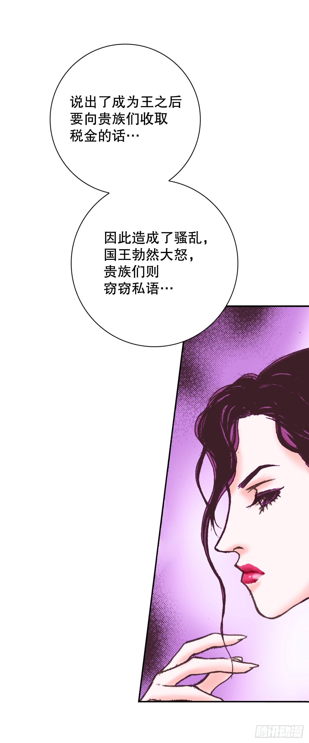 51.揭穿谎言(1/2)-第52话