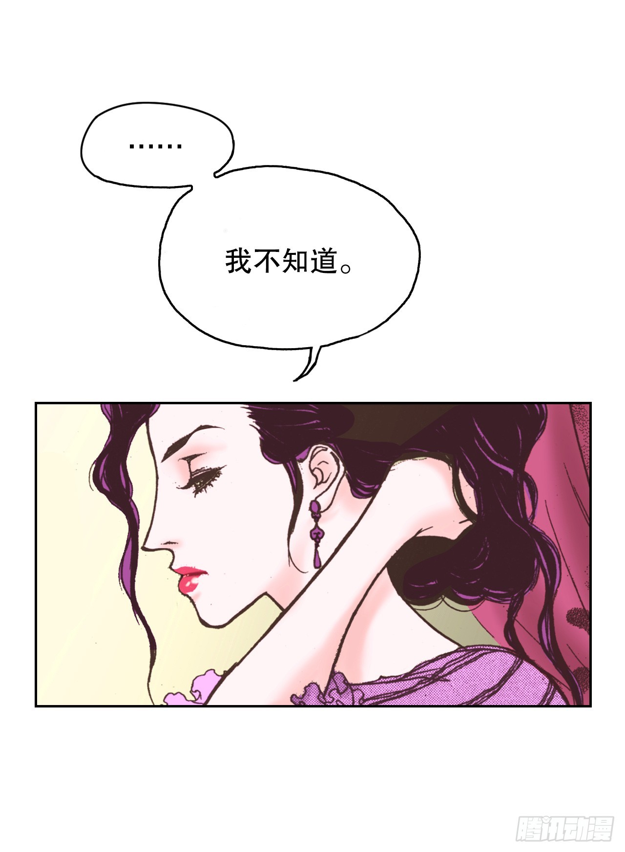 51.揭穿谎言(1/2)-第52话