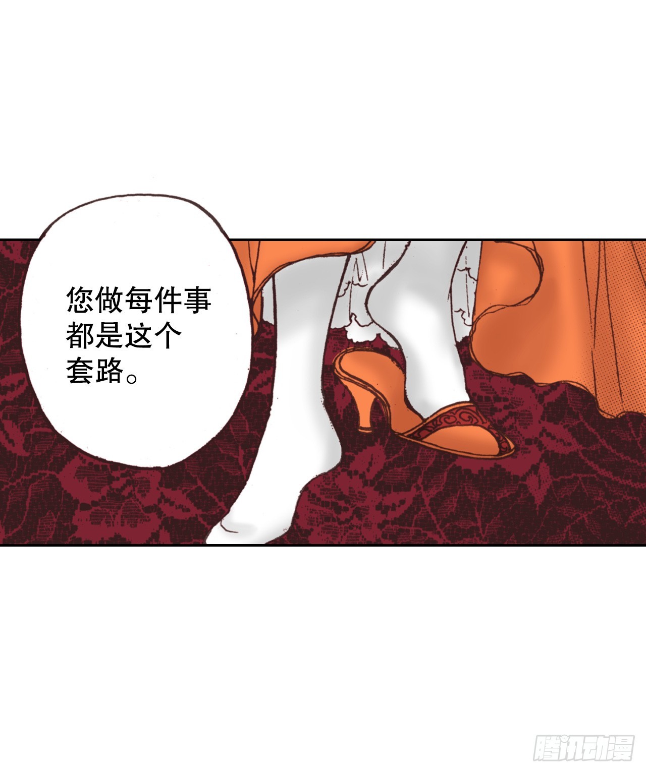 51.揭穿谎言(1/2)-第52话