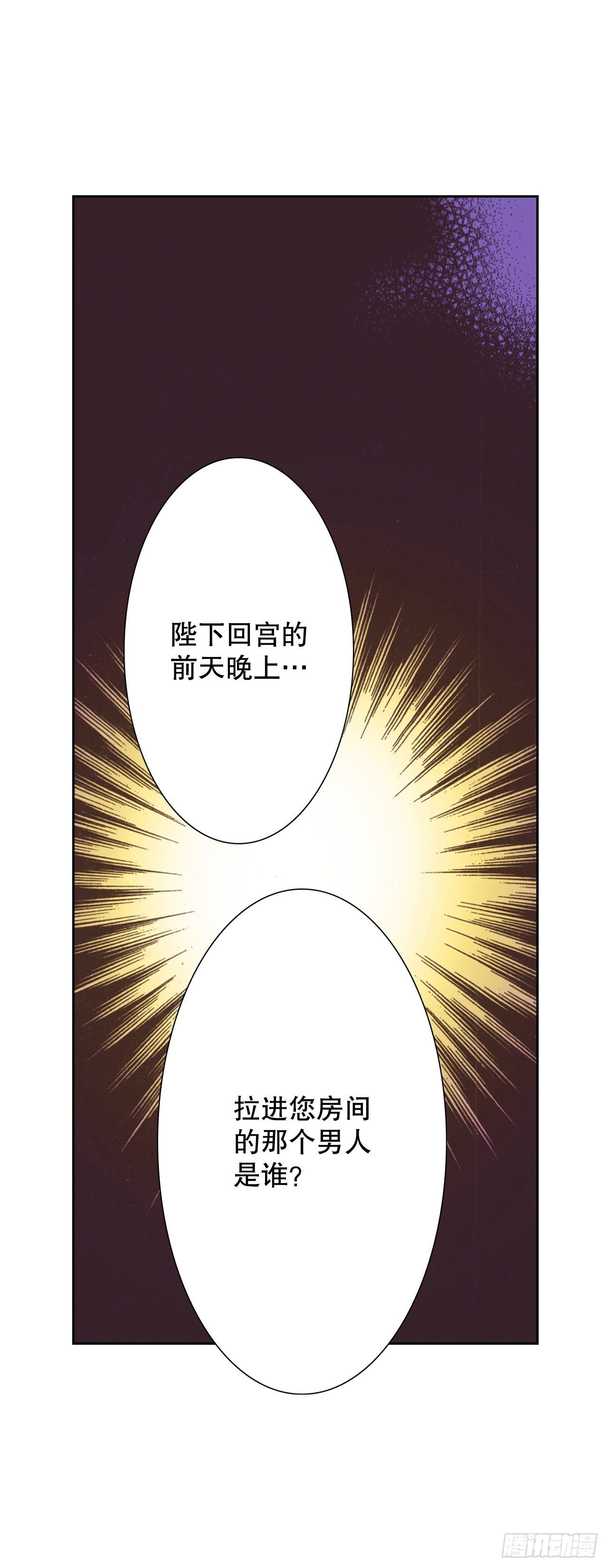 51.揭穿谎言(1/2)-第52话
