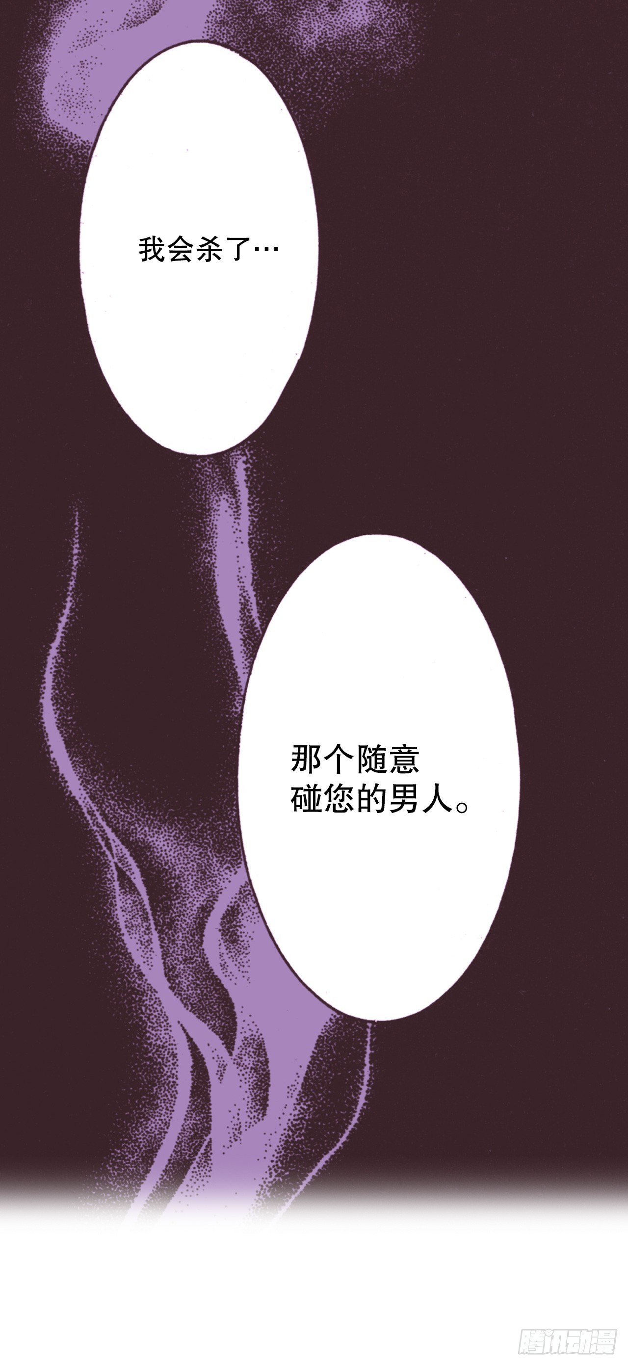 51.揭穿谎言(1/2)-第52话