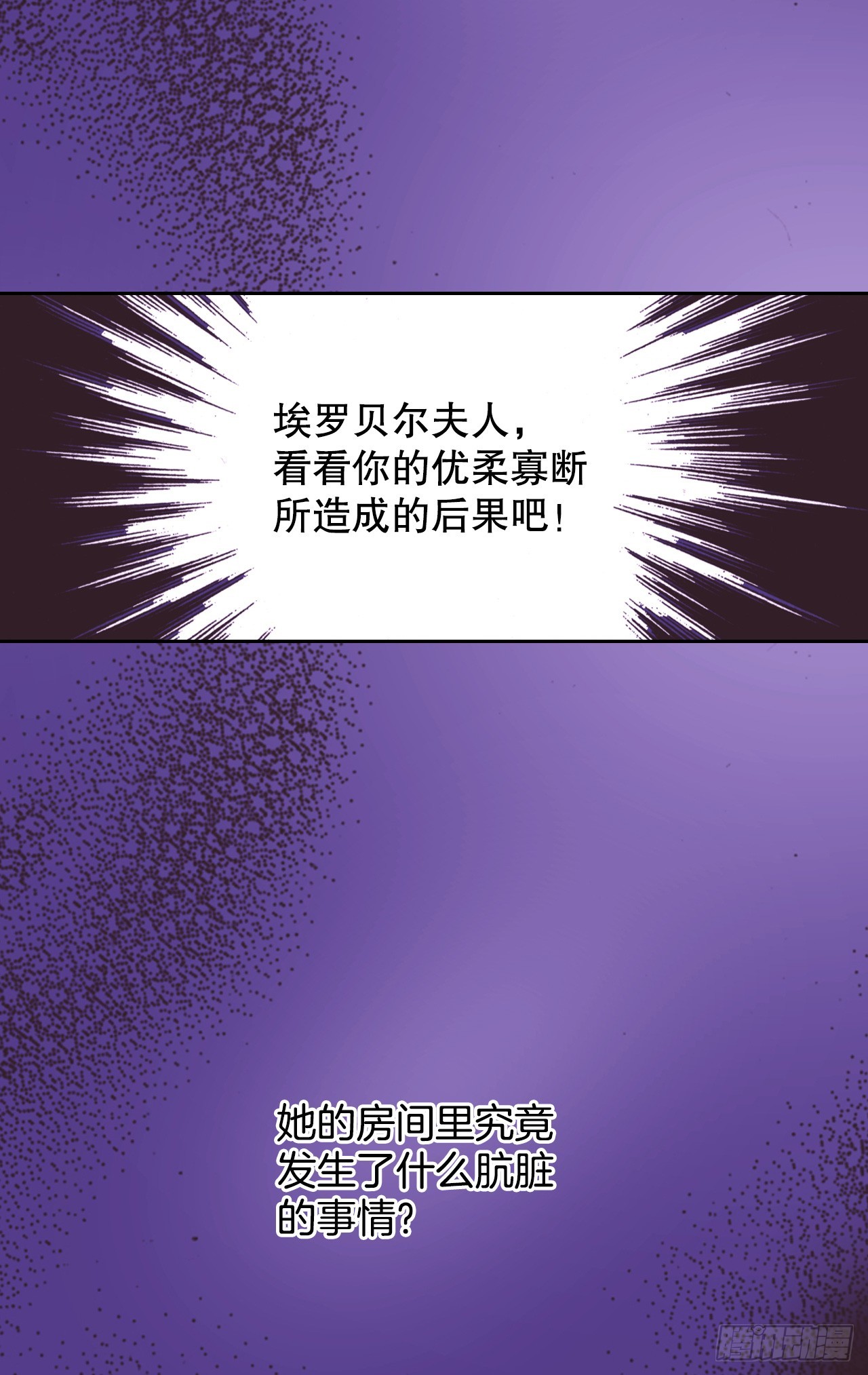 51.揭穿谎言(1/2)-第52话