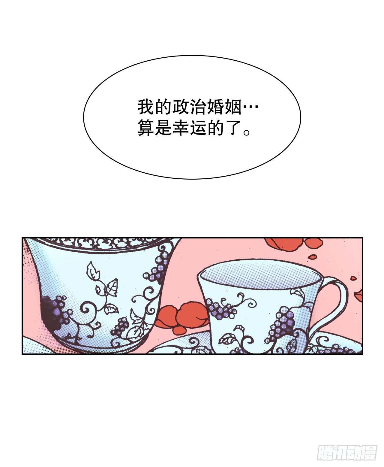 51.揭穿谎言(1/2)-第52话