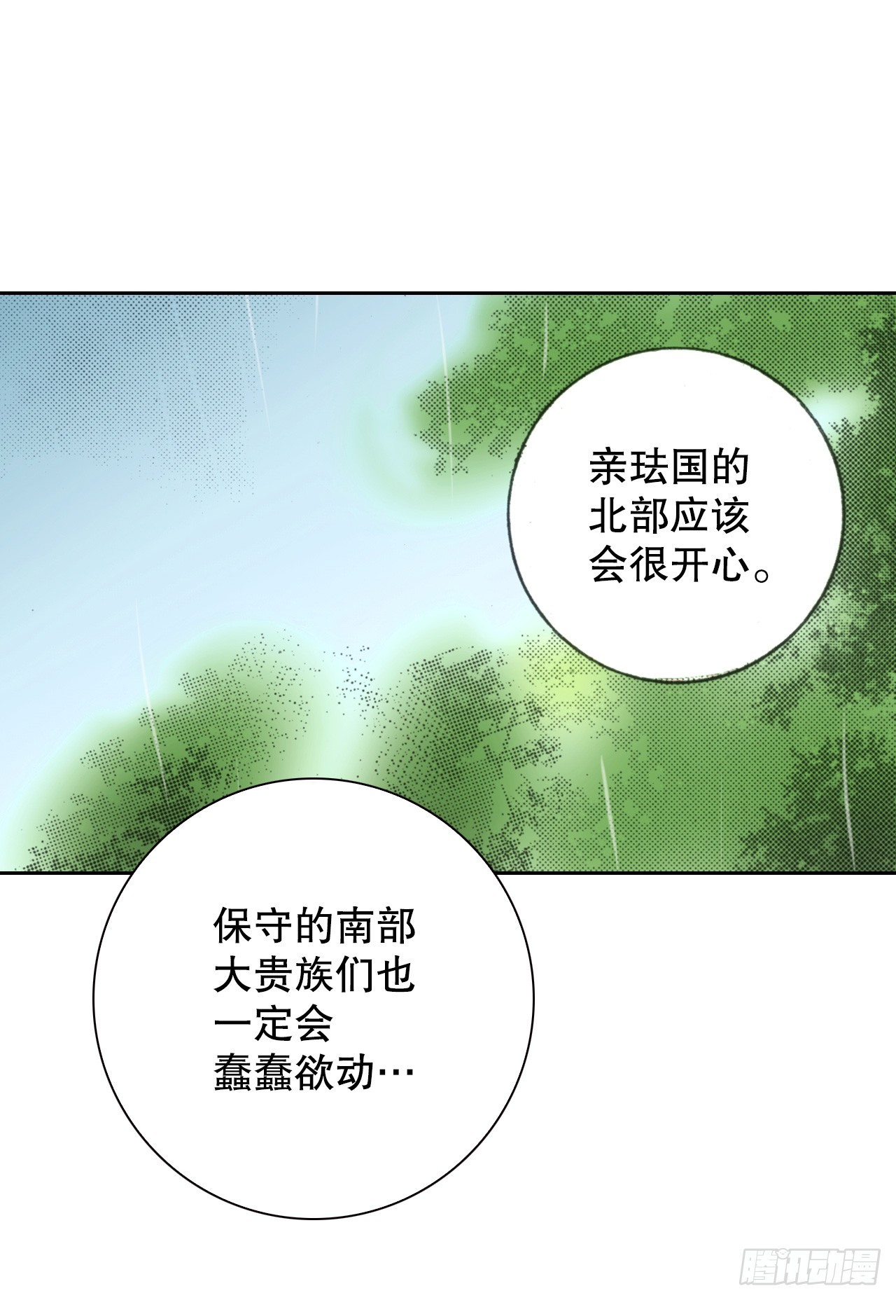 53.准备贺礼(1/2)-第54话