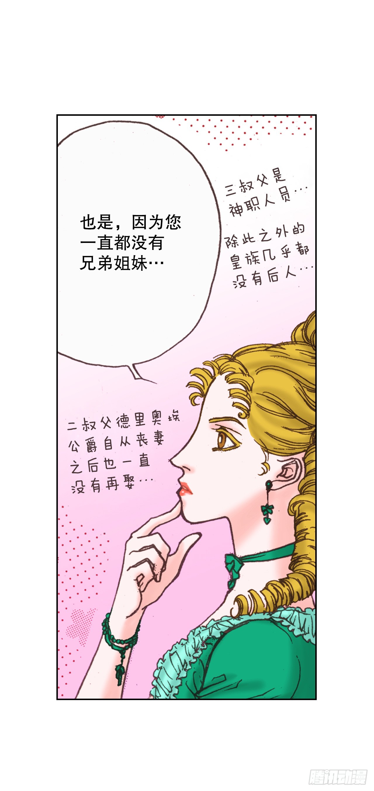 53.准备贺礼(1/2)-第54话