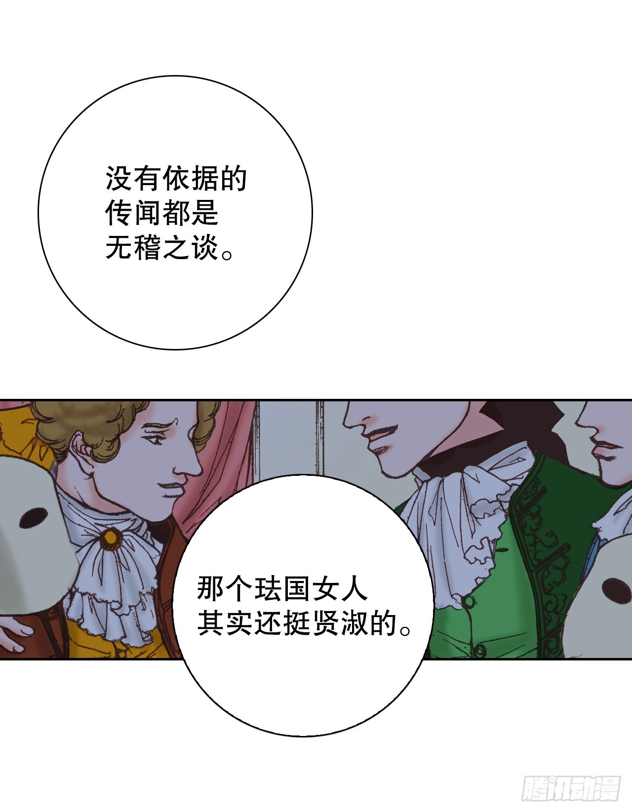 53.准备贺礼(1/2)-第54话