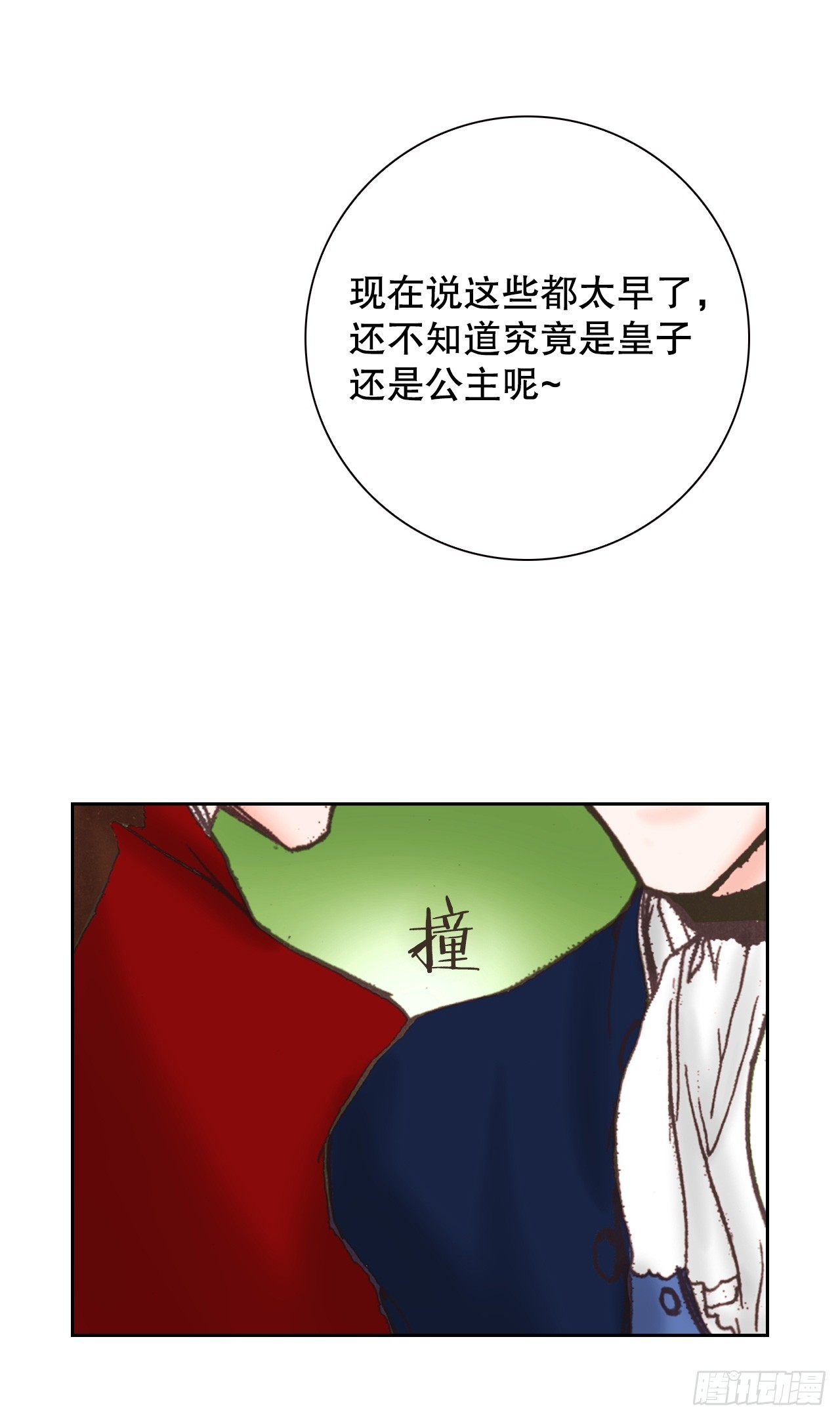 53.准备贺礼(1/2)-第54话