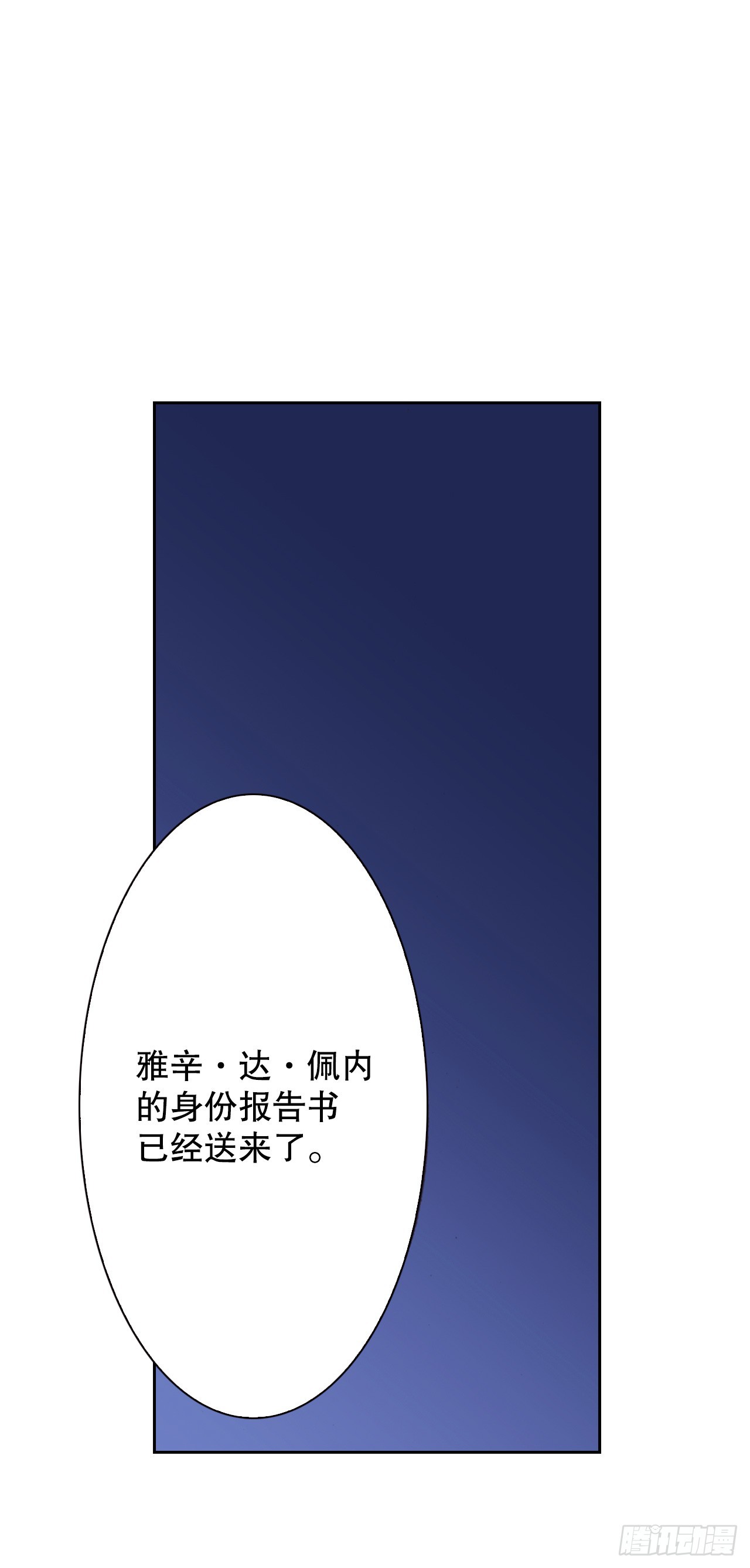 53.准备贺礼(1/2)-第54话