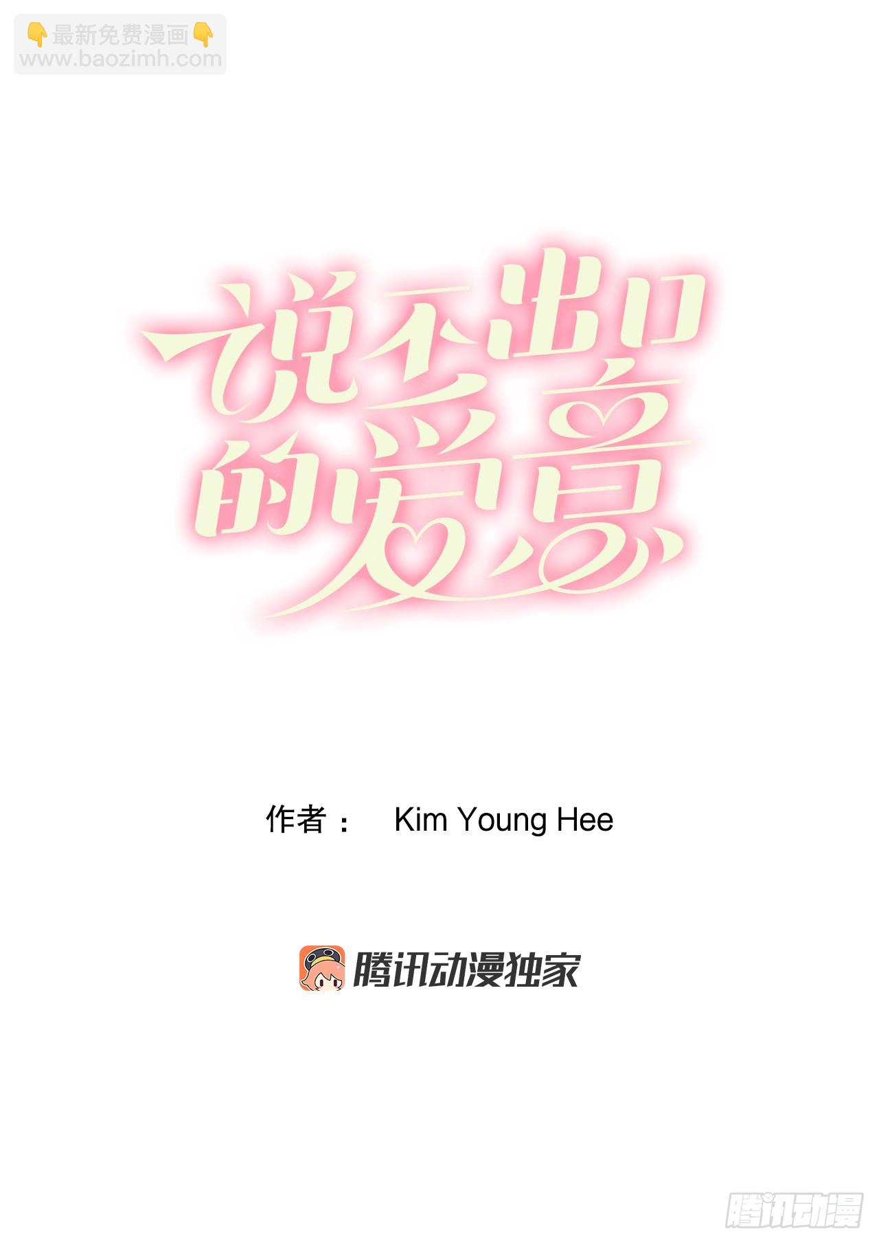 53.准备贺礼(1/2)-第54话