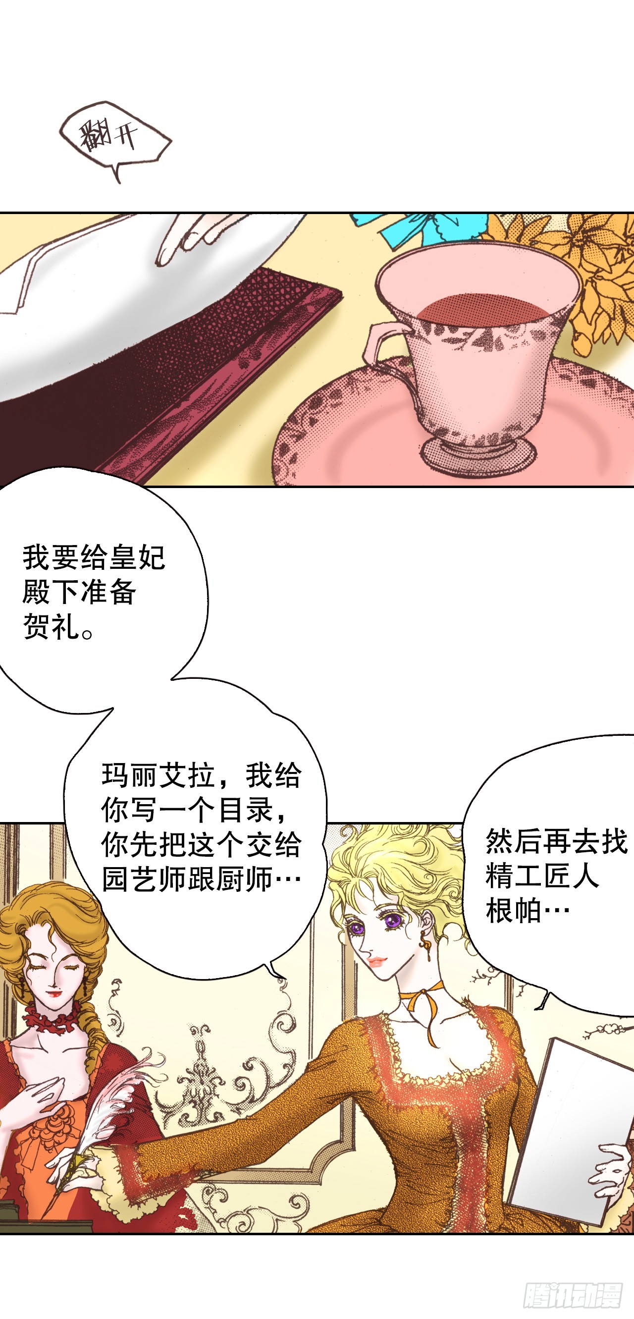 53.准备贺礼(1/2)-第54话