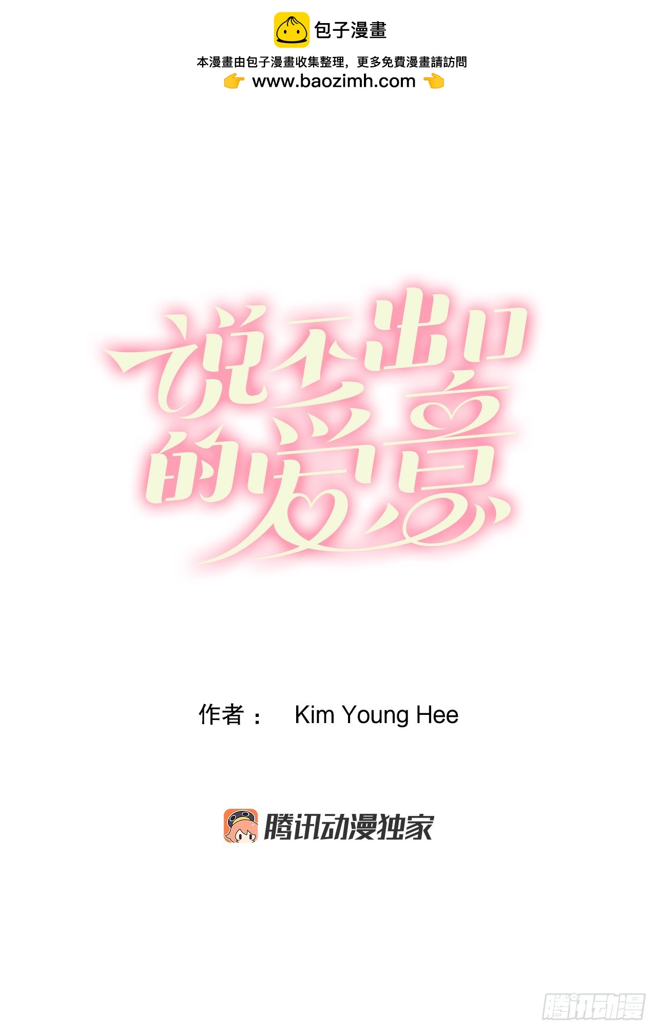 55.秘密任务(1/2)-第56话