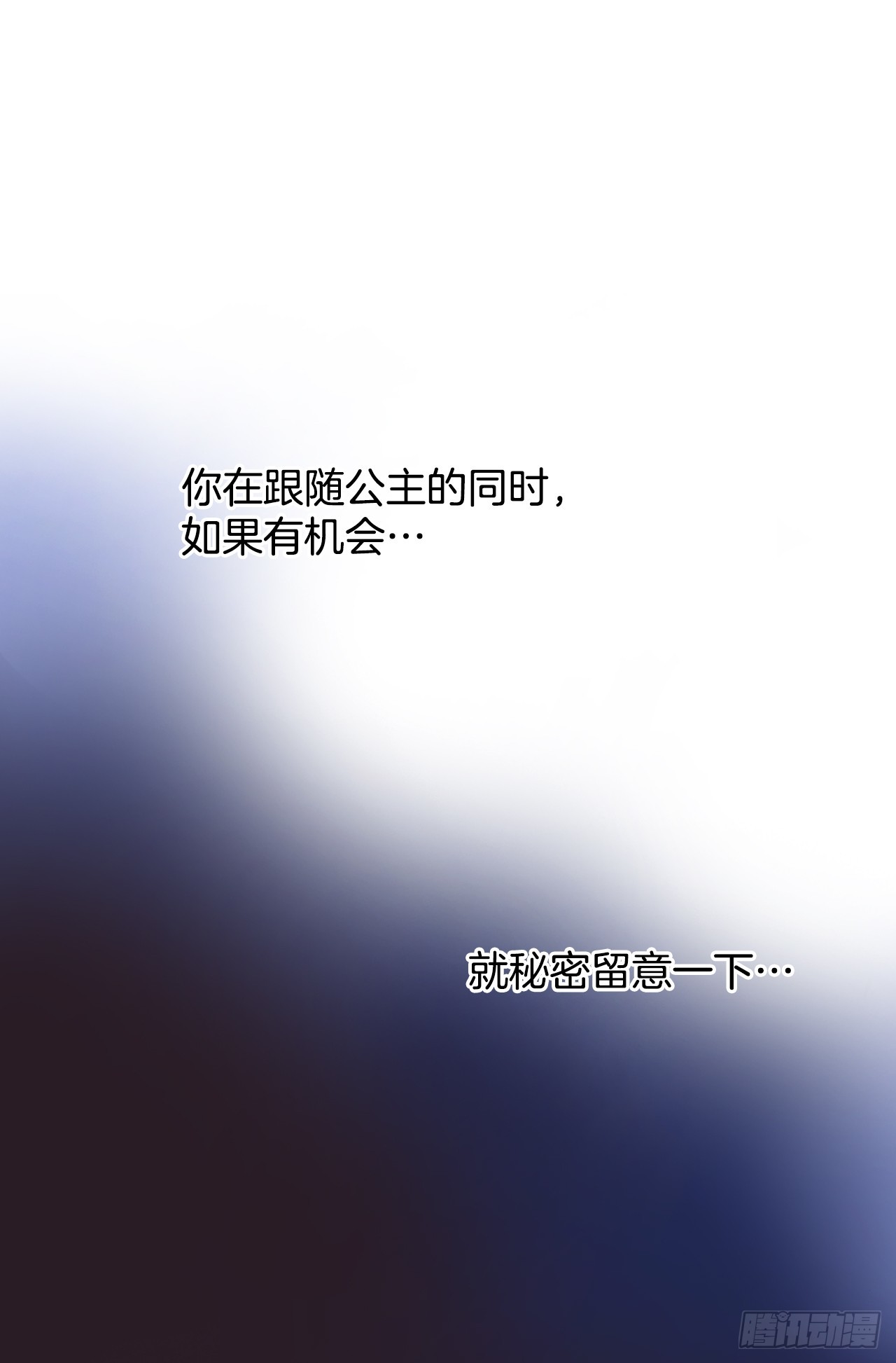 55.秘密任务(1/2)-第56话